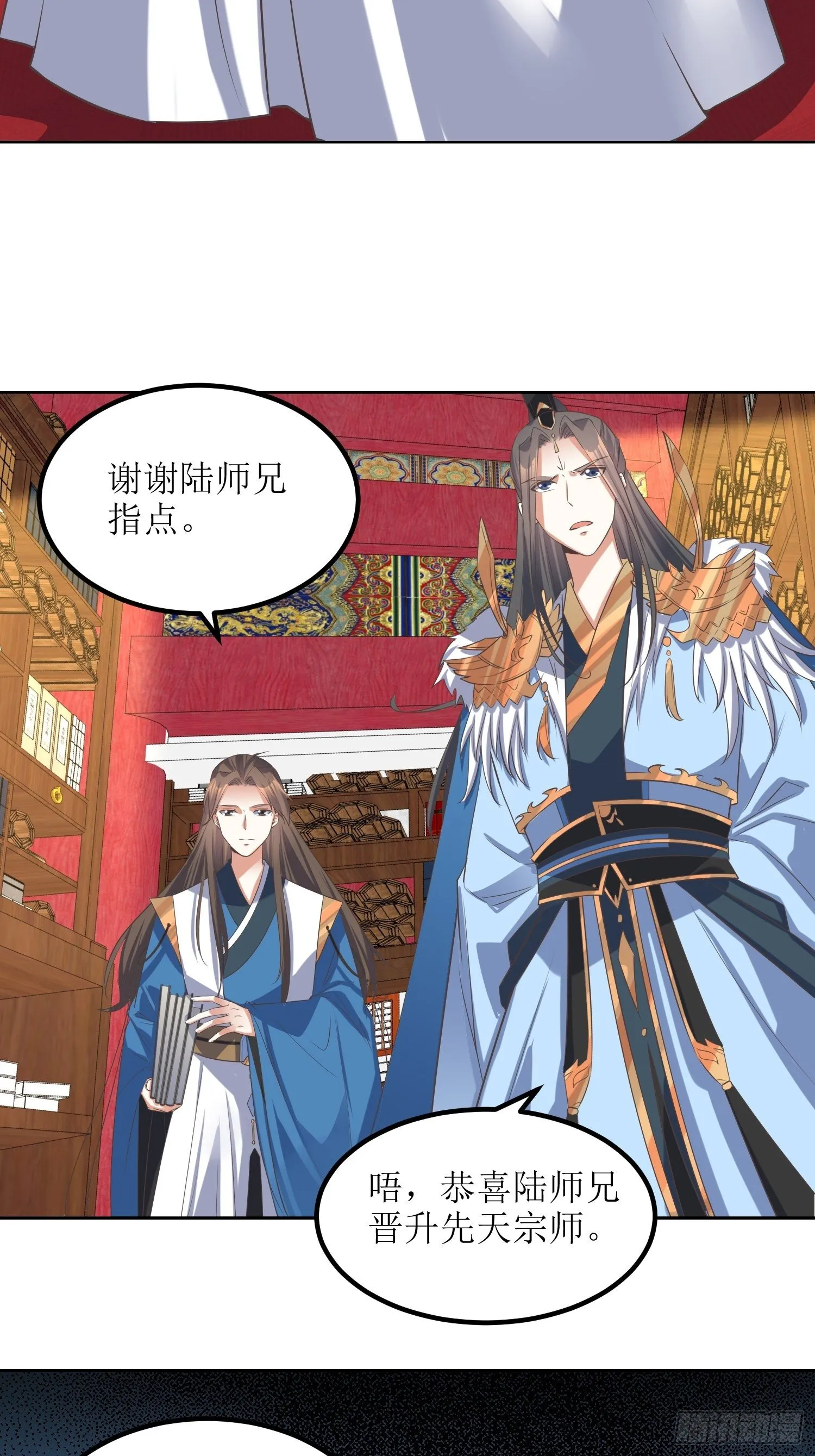 第49话：七星剑vs七星剑 第22页
