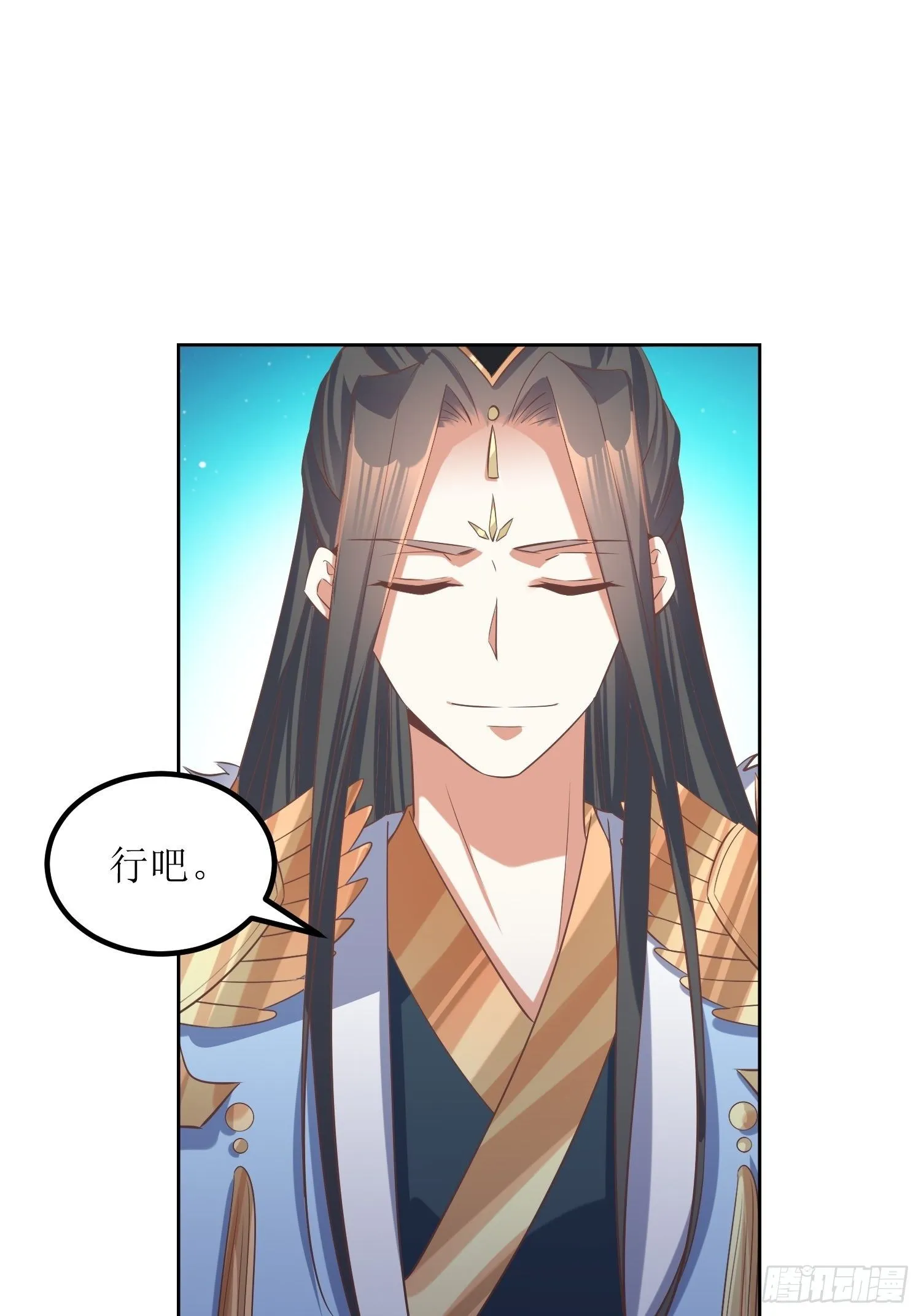 第49话：七星剑vs七星剑 第26页