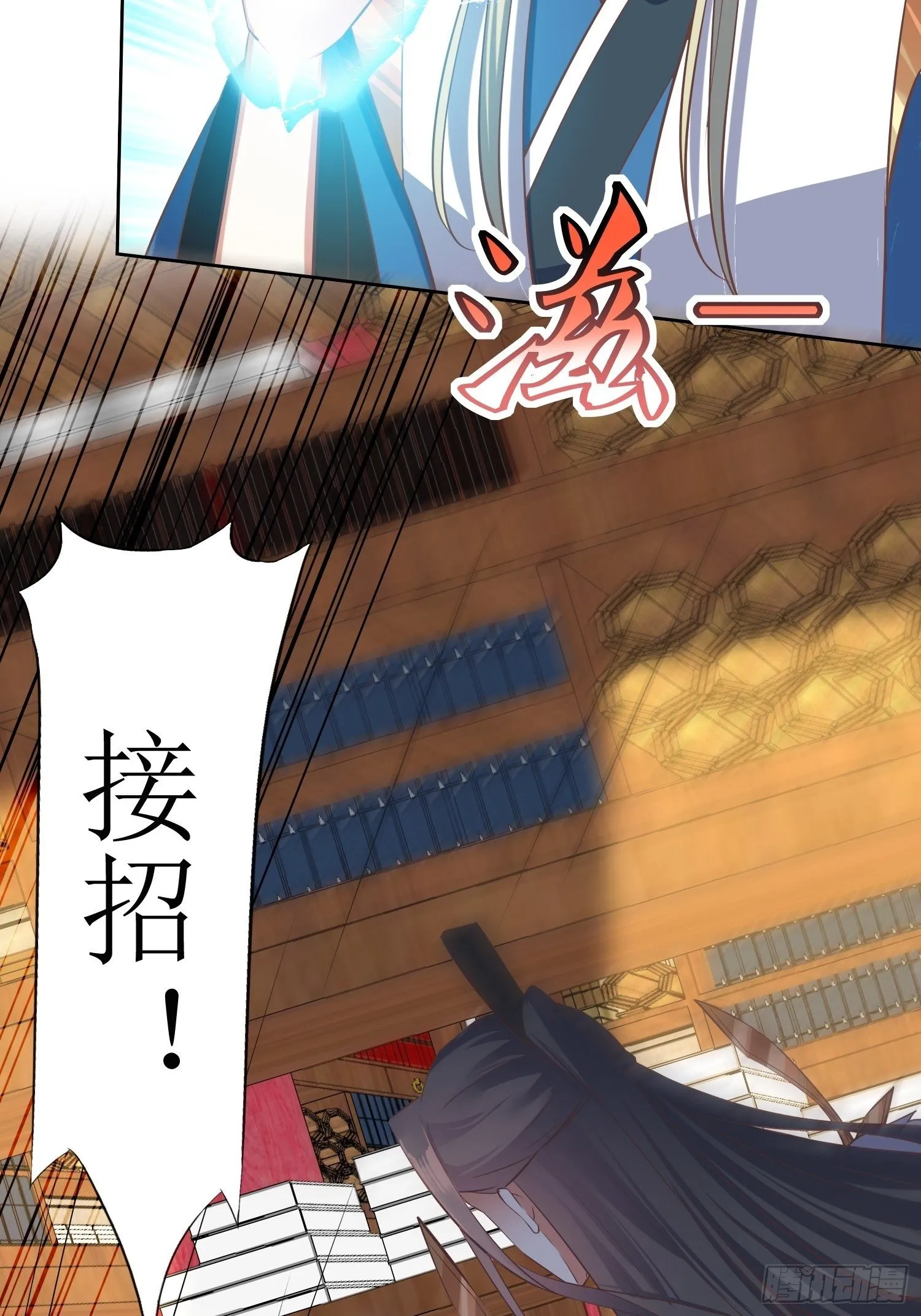 第49话：七星剑vs七星剑 第30页