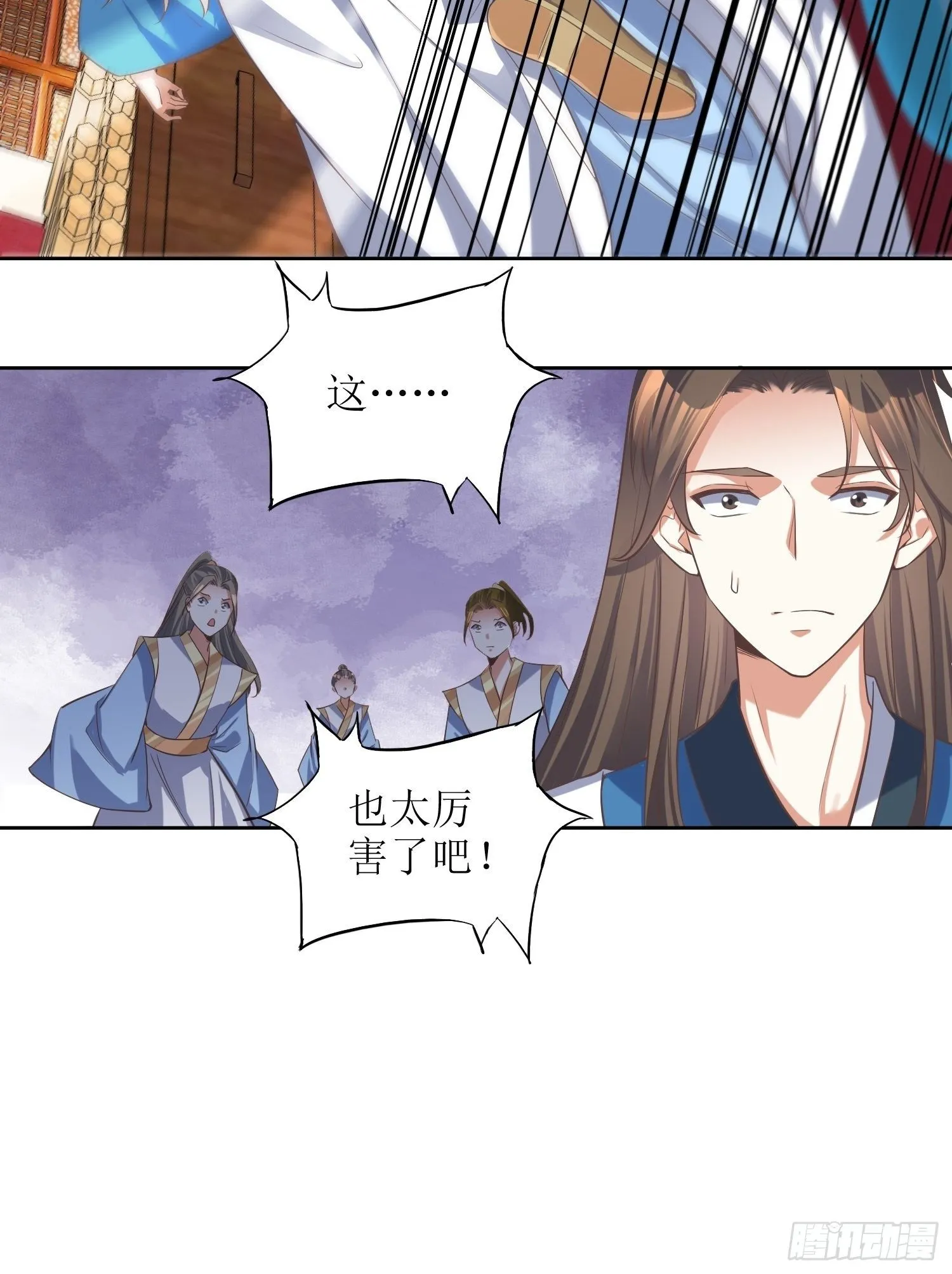 第50话：七星剑vs七星剑2 第9页