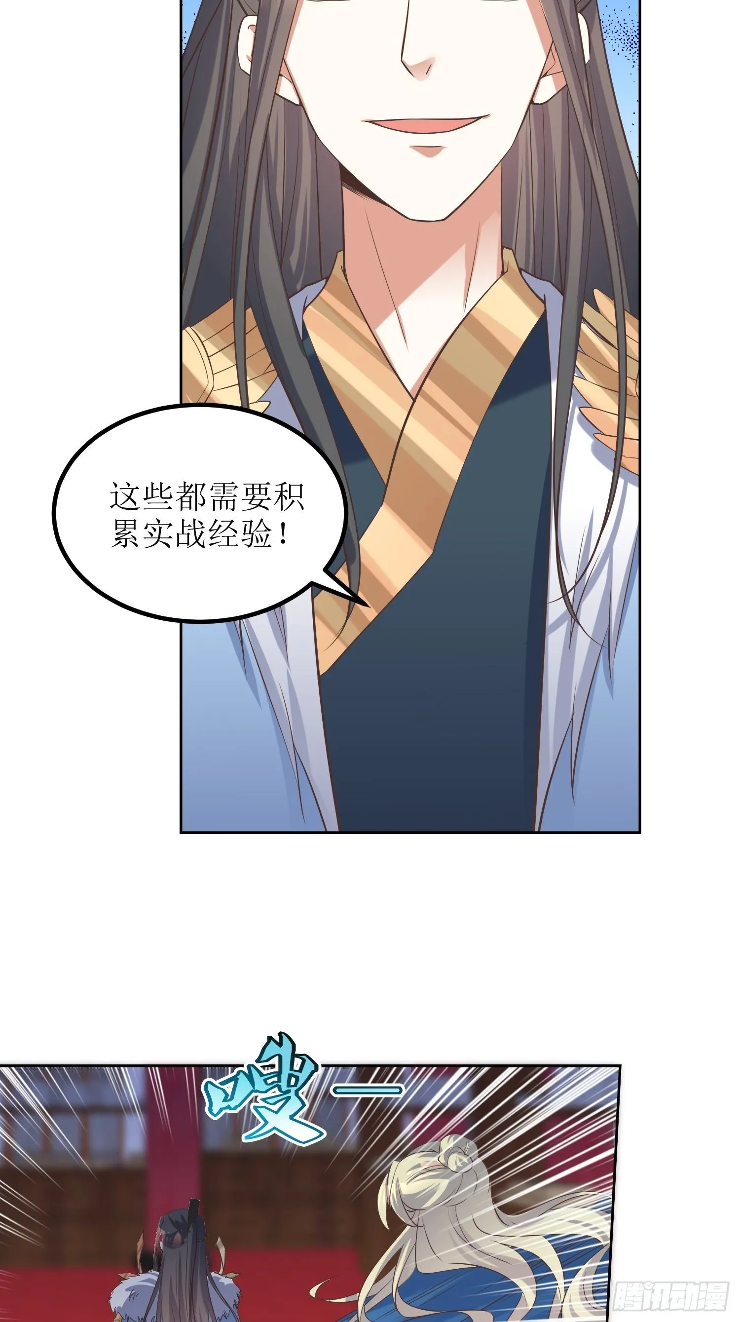 第50话：七星剑vs七星剑2 第12页