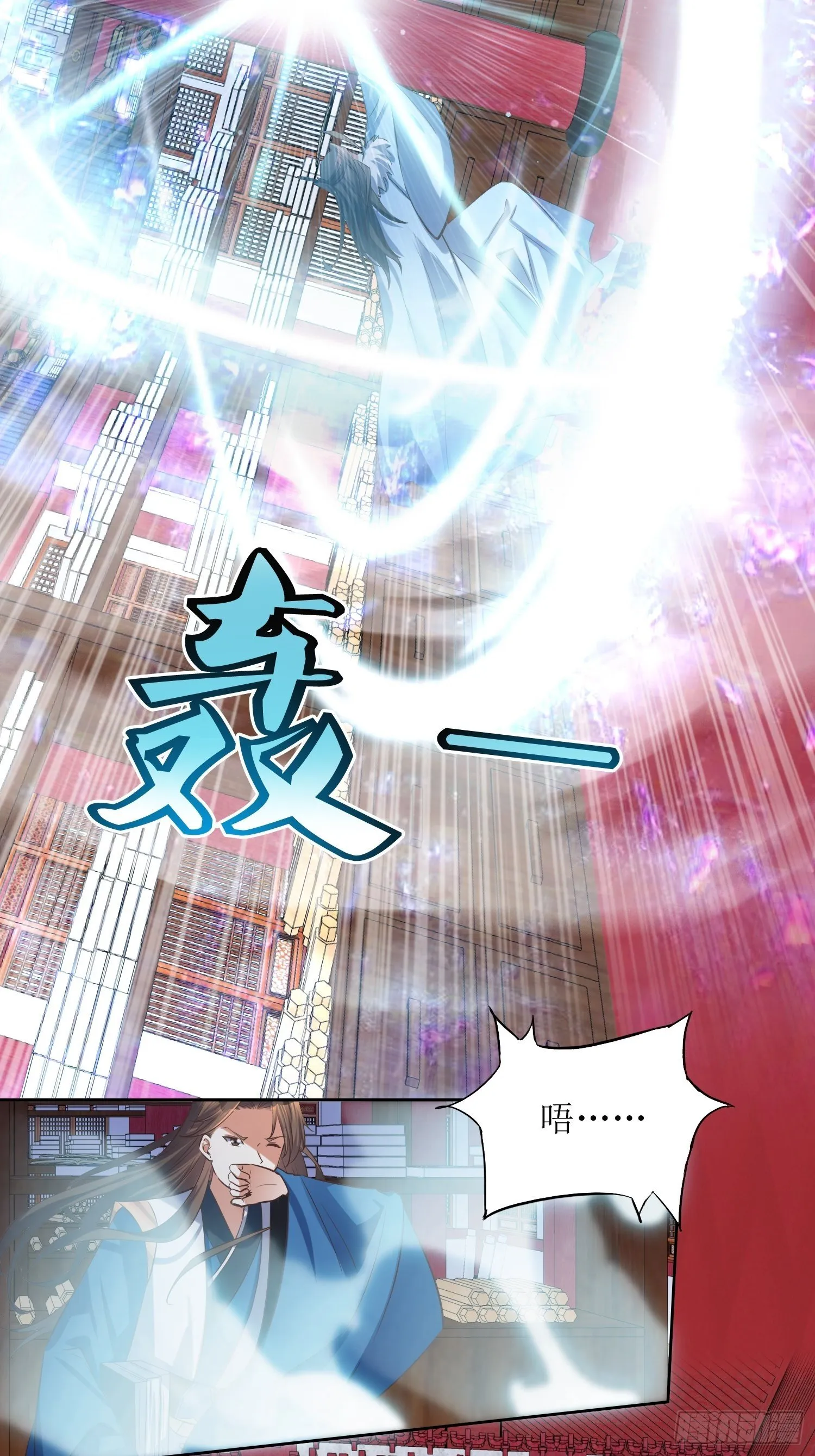 第50话：七星剑vs七星剑2 第16页