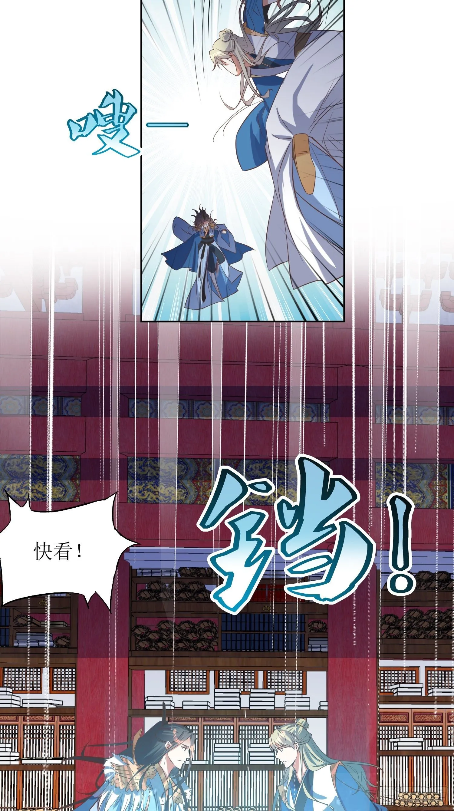 第50话：七星剑vs七星剑2 第19页