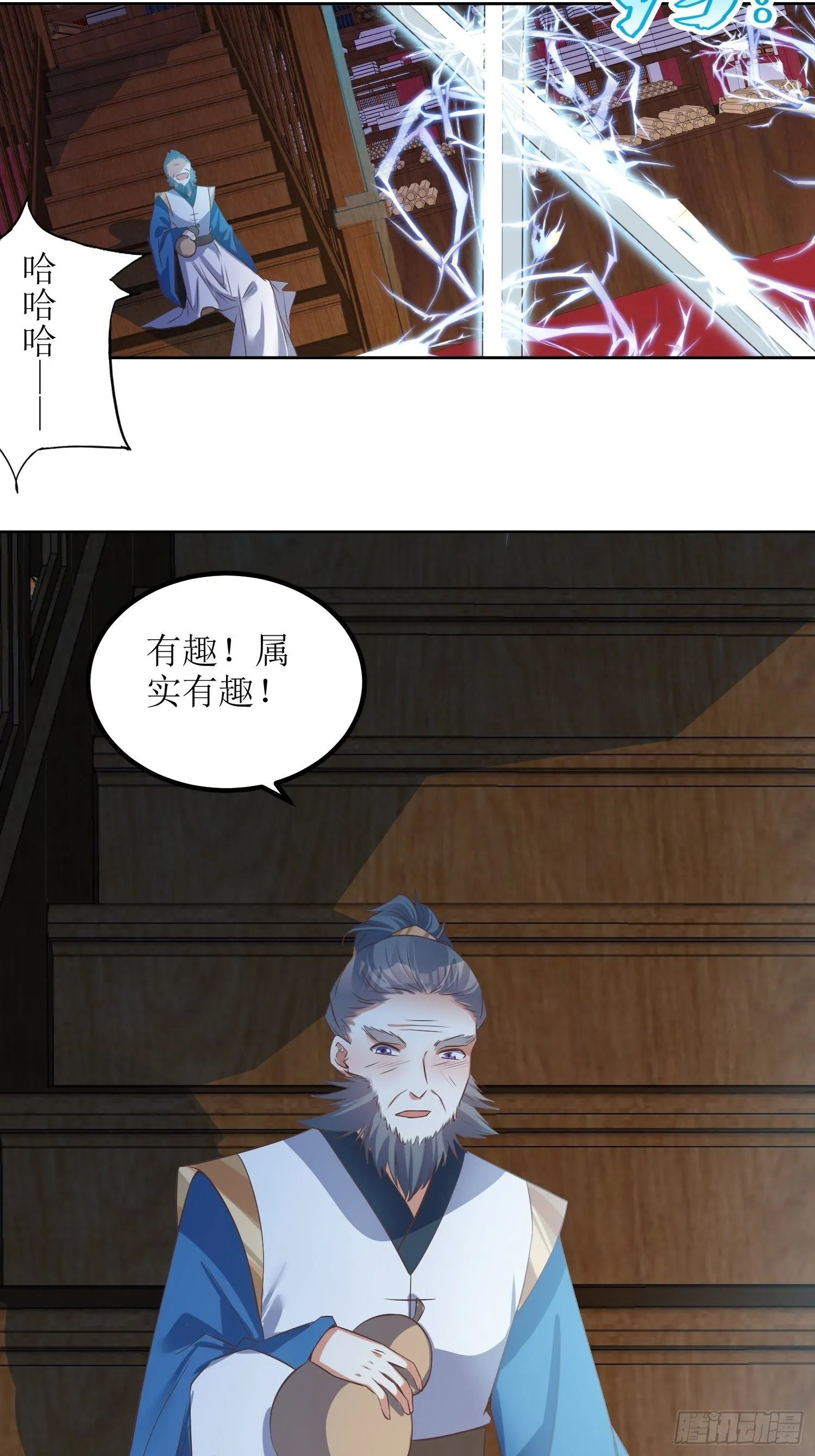 第50话：七星剑vs七星剑2 第23页