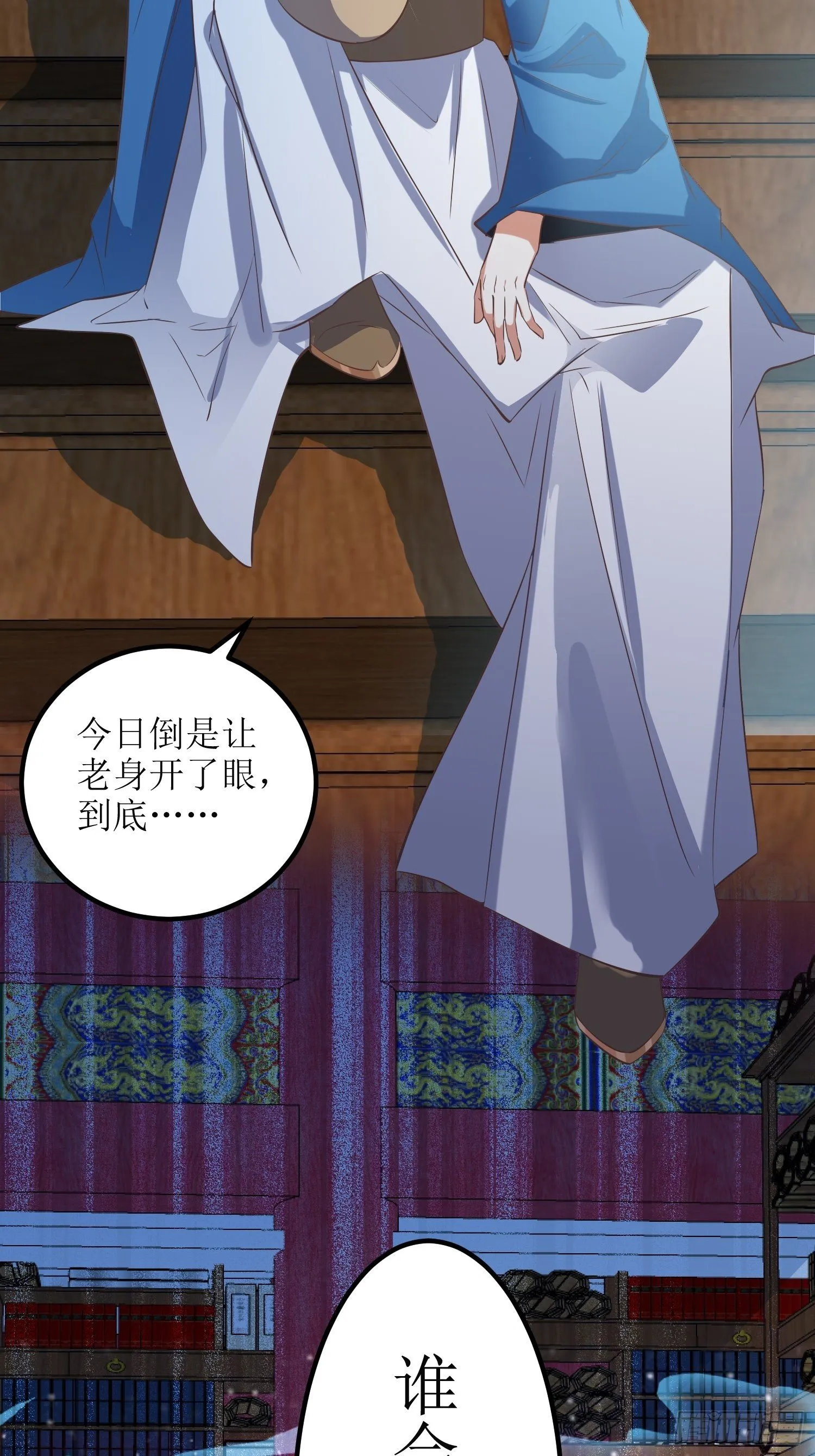 第50话：七星剑vs七星剑2 第24页