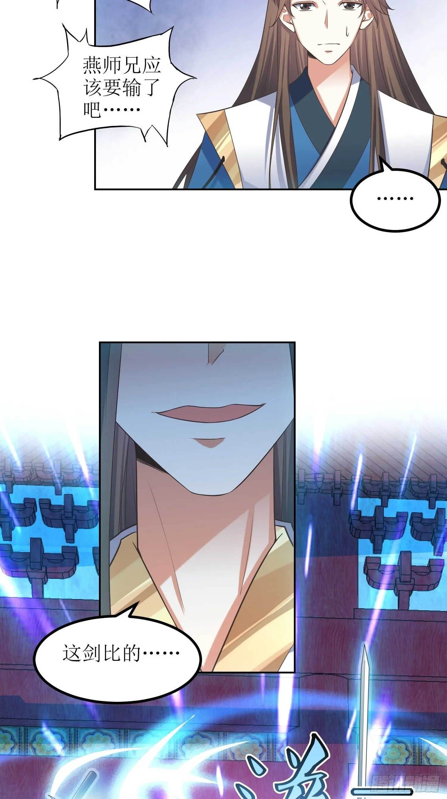 第50话：七星剑vs七星剑2 第28页
