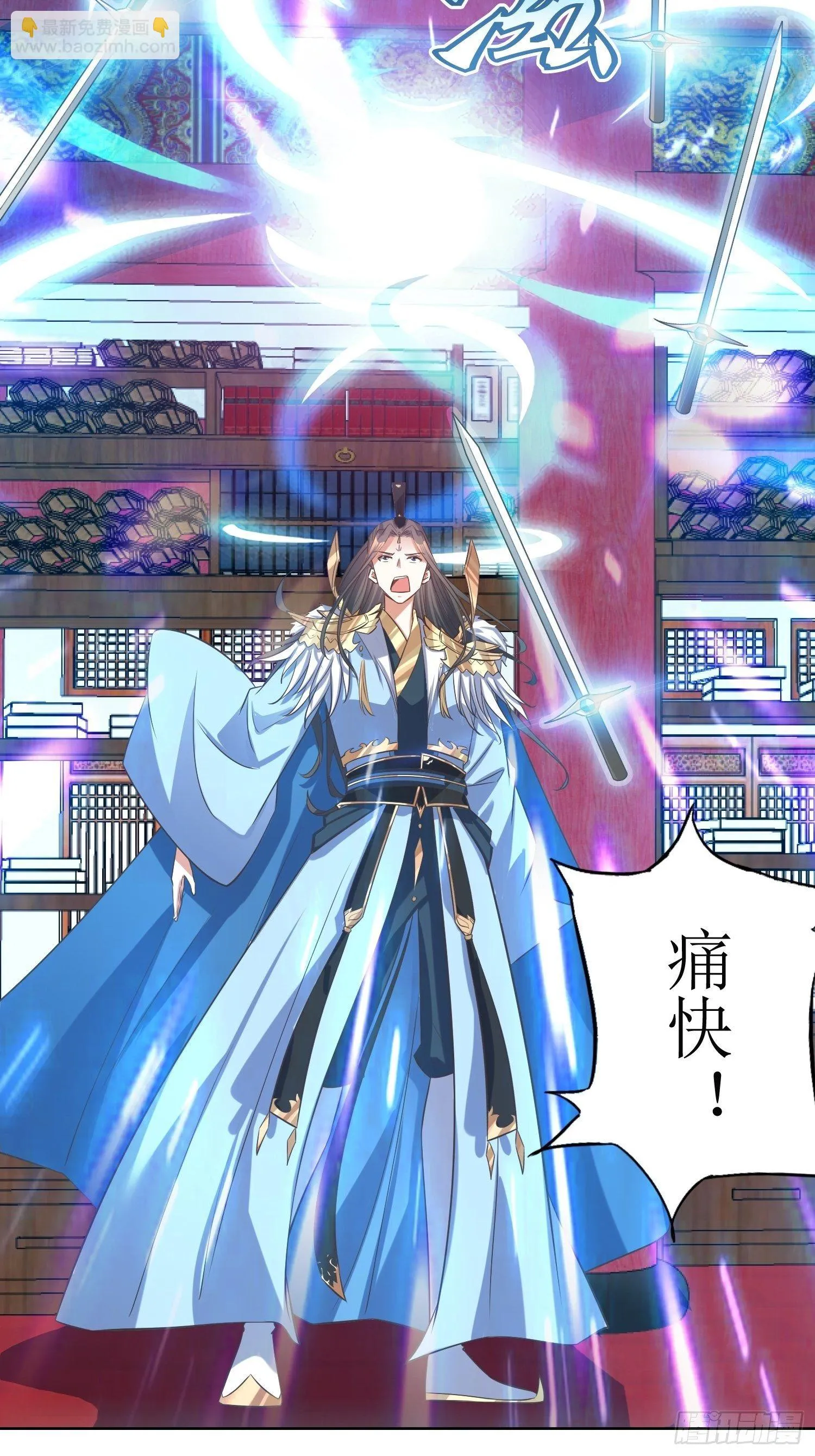 第50话：七星剑vs七星剑2 第29页