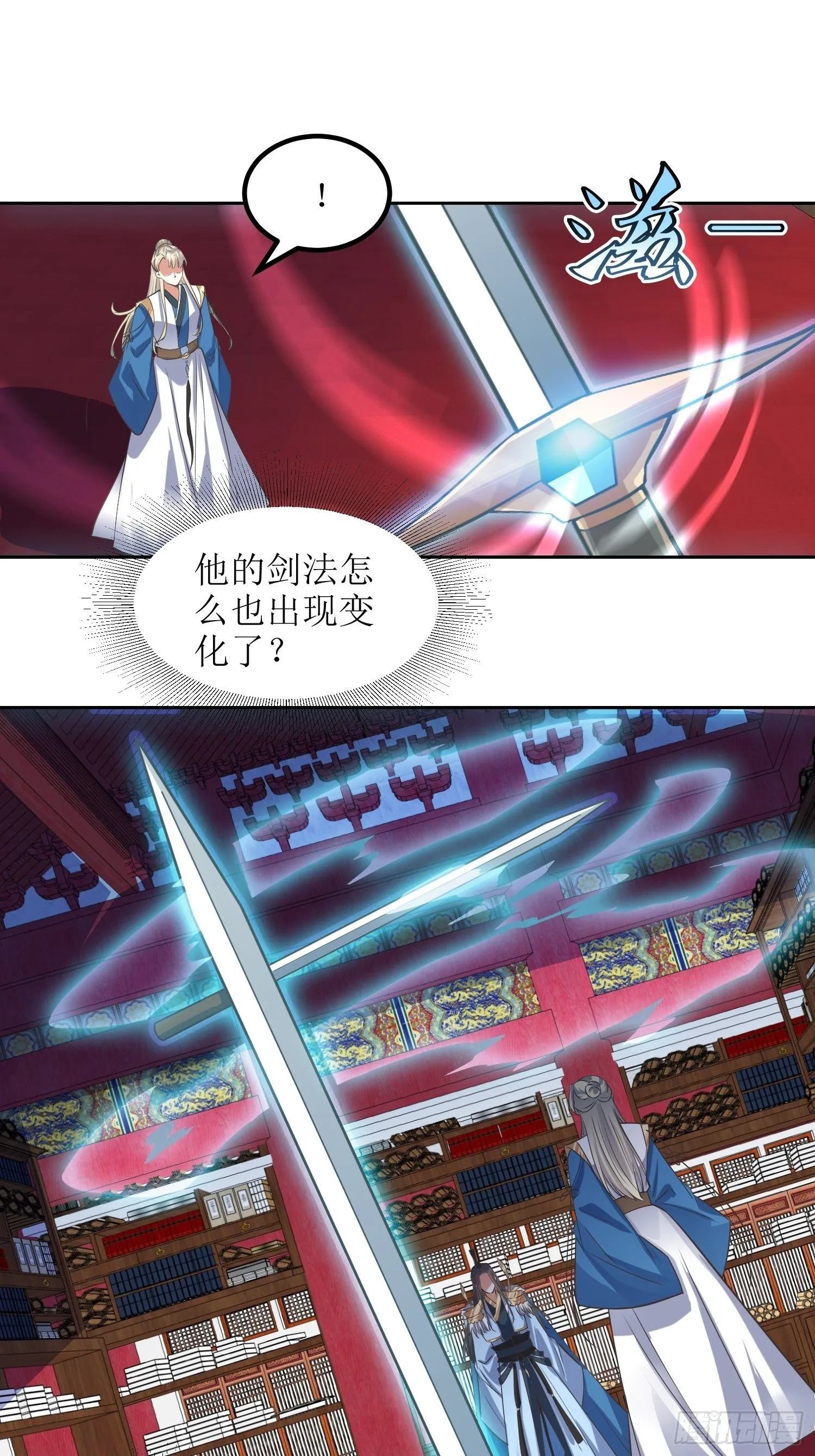 第50话：七星剑vs七星剑2 第30页