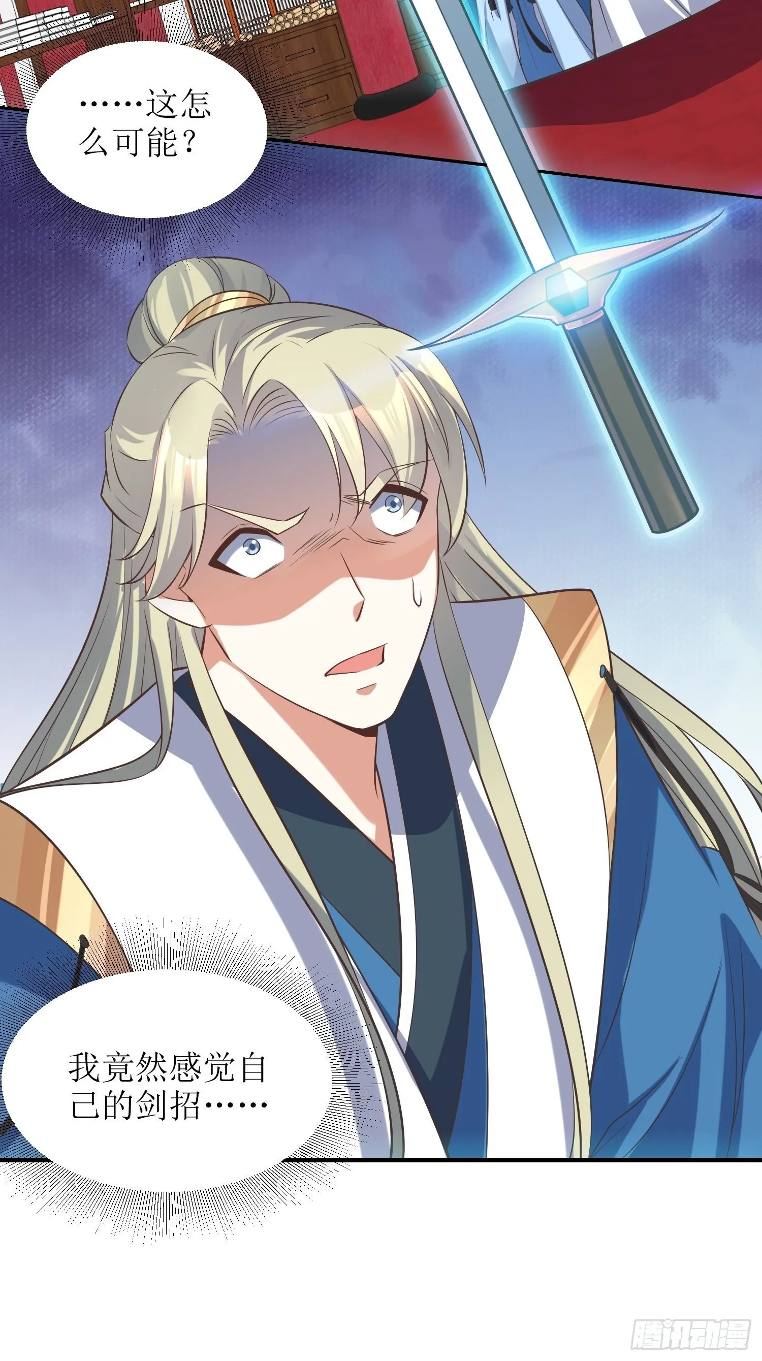 第50话：七星剑vs七星剑2 第31页