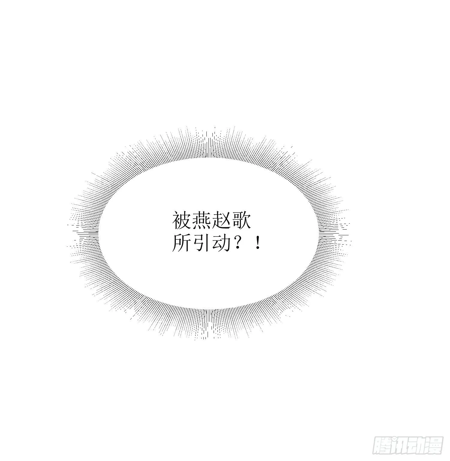第50话：七星剑vs七星剑2 第32页