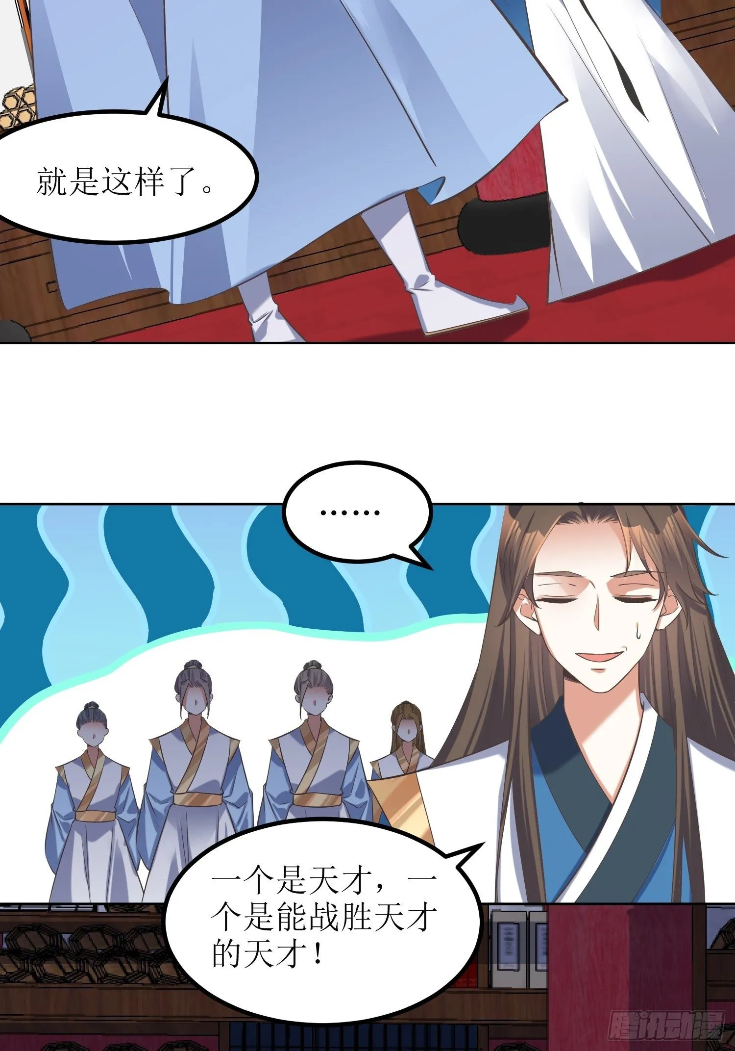 第51话：杀人者，偿命 第4页