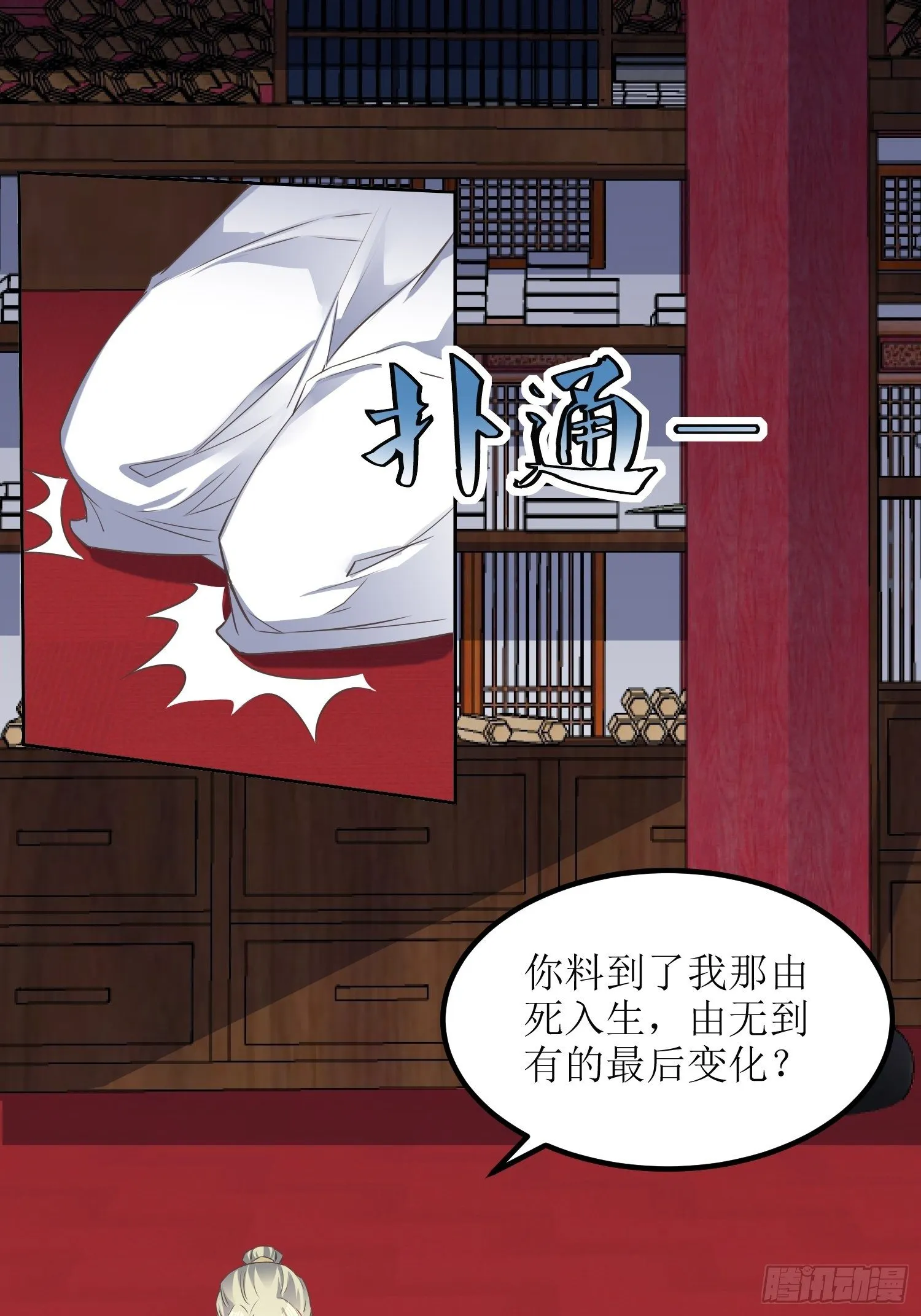 第51话：杀人者，偿命 第5页