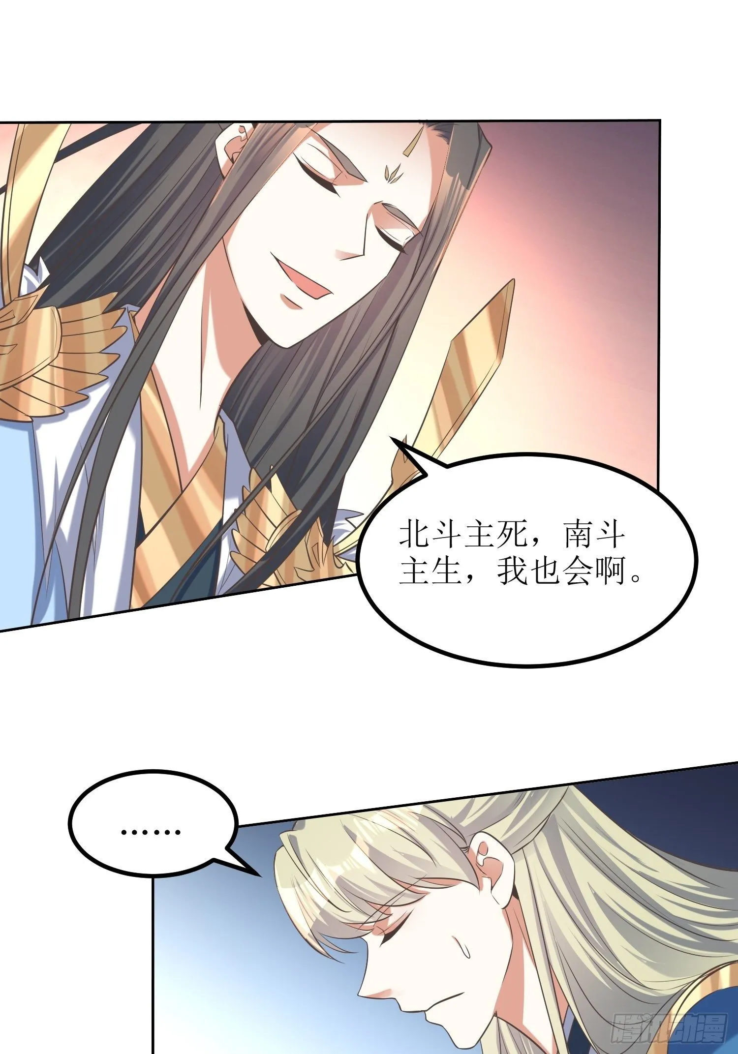第51话：杀人者，偿命 第7页