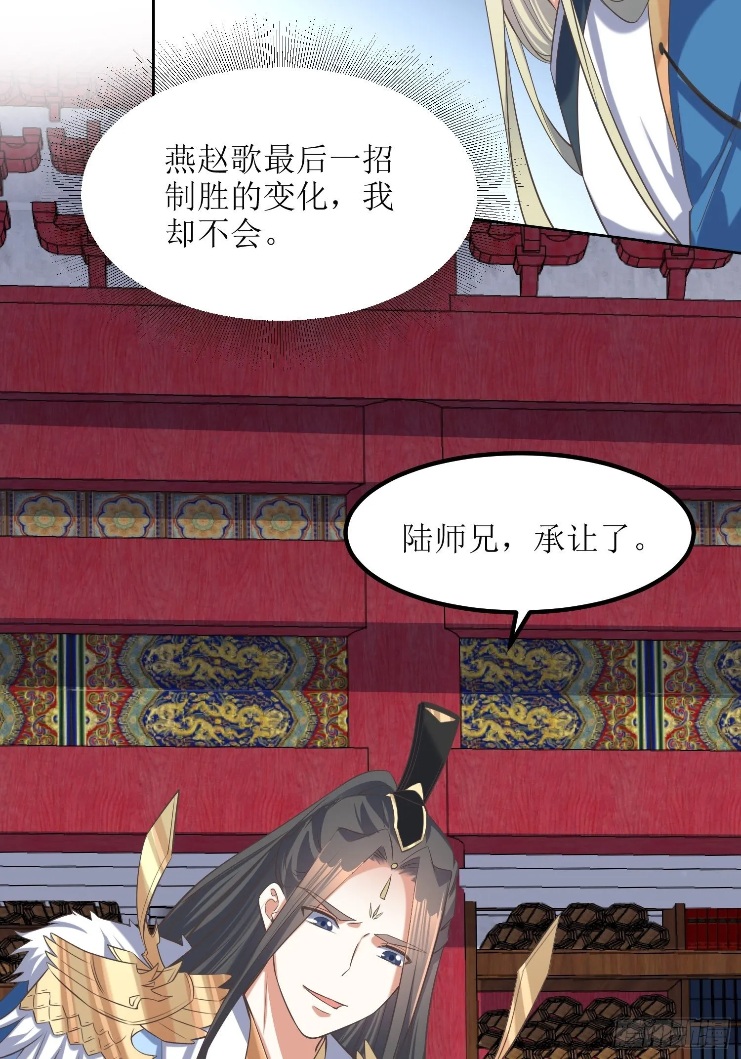 第51话：杀人者，偿命 第8页
