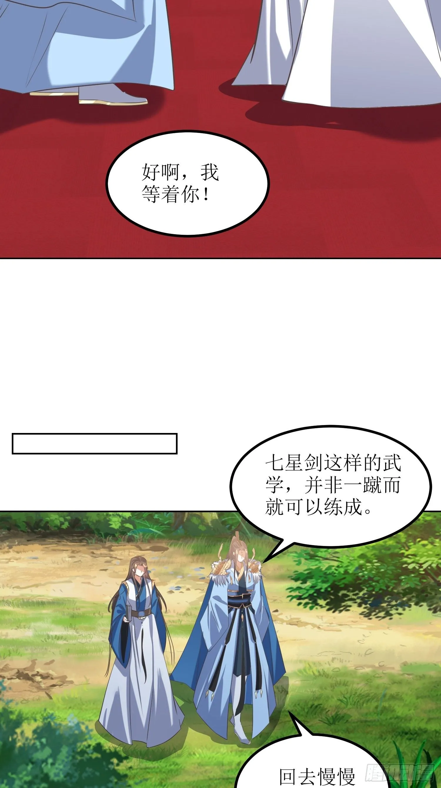 第51话：杀人者，偿命 第12页