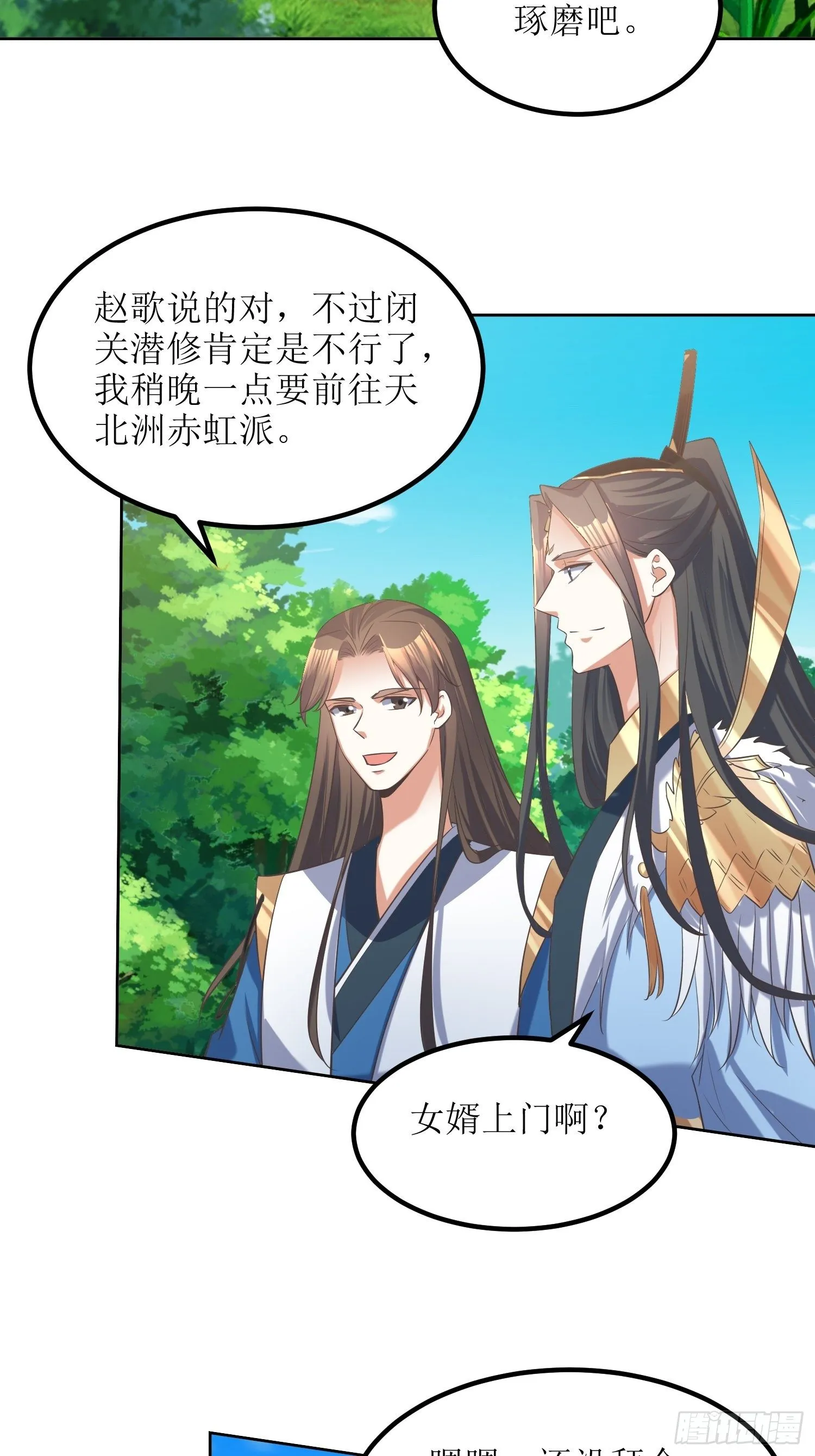 第51话：杀人者，偿命 第13页