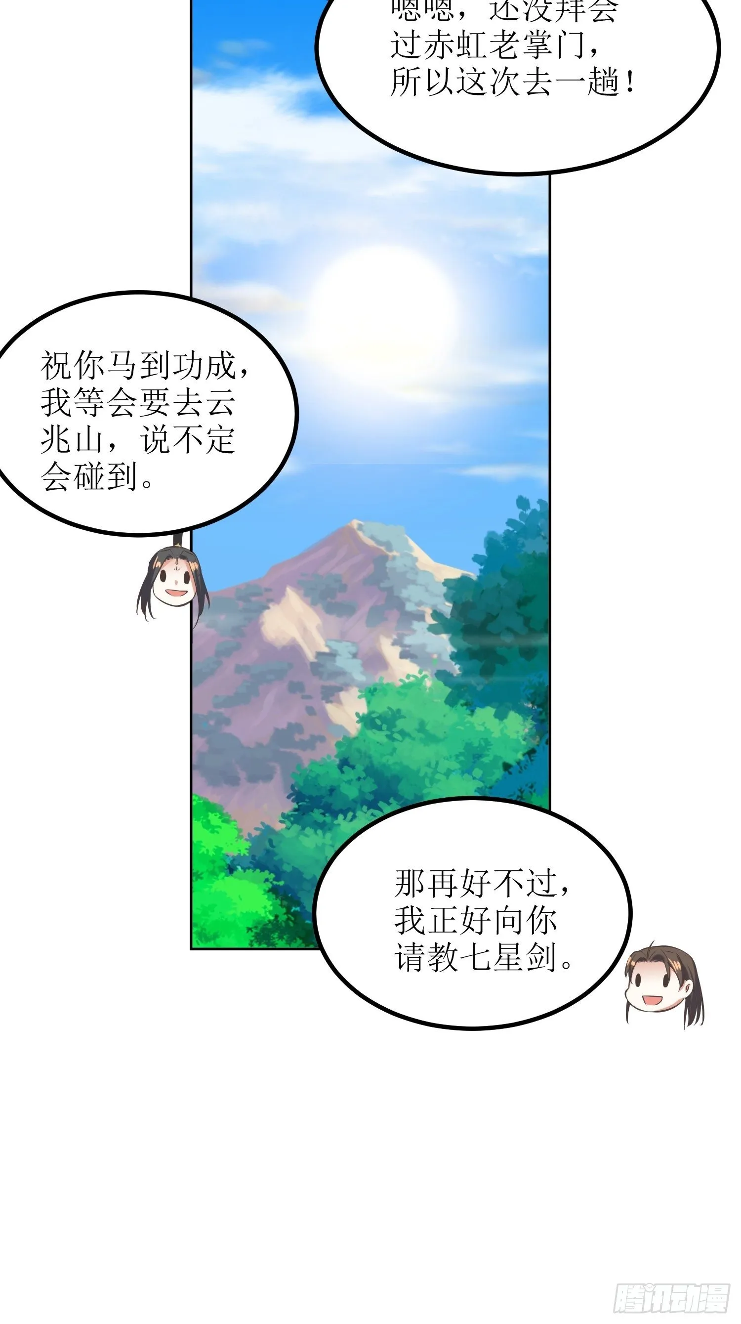 第51话：杀人者，偿命 第14页