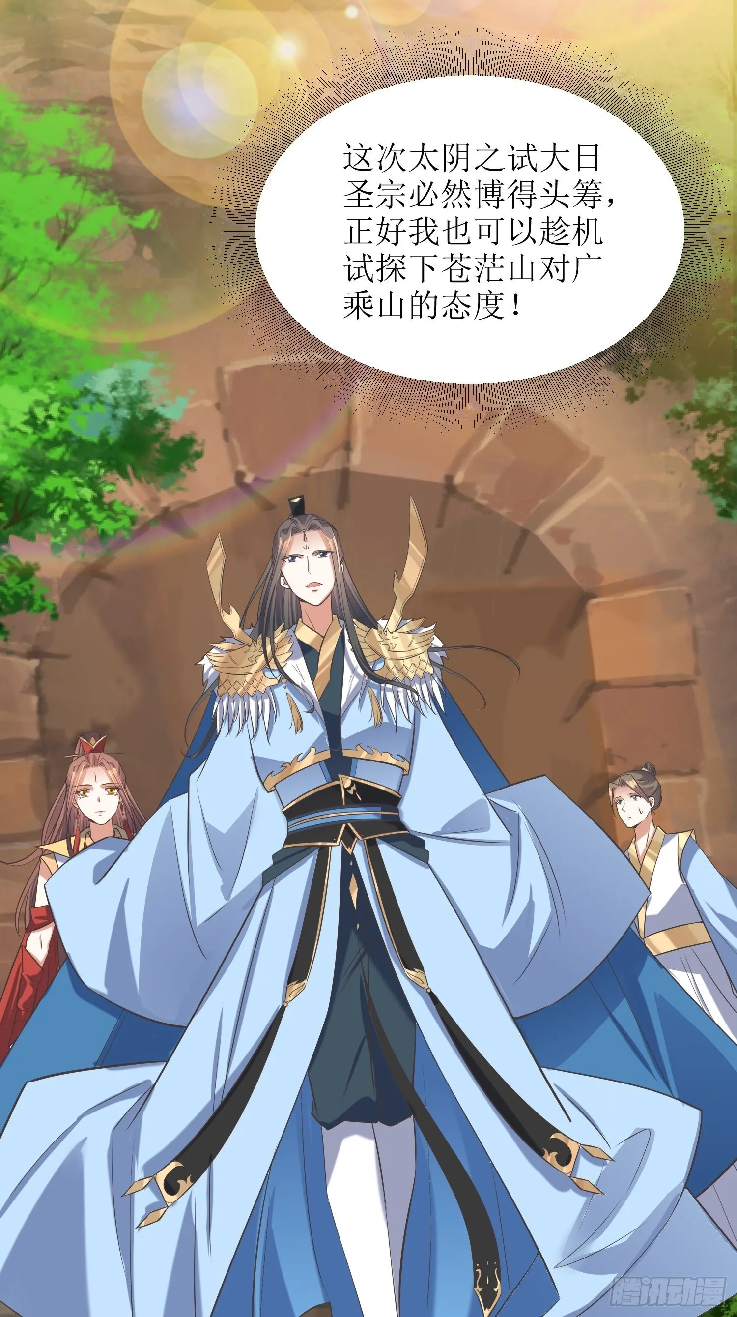 第51话：杀人者，偿命 第19页