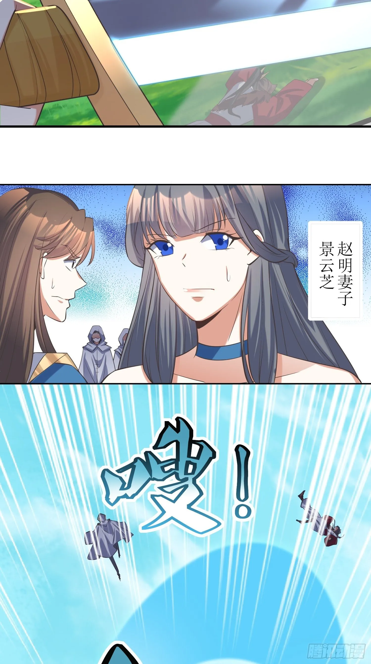 第51话：杀人者，偿命 第22页