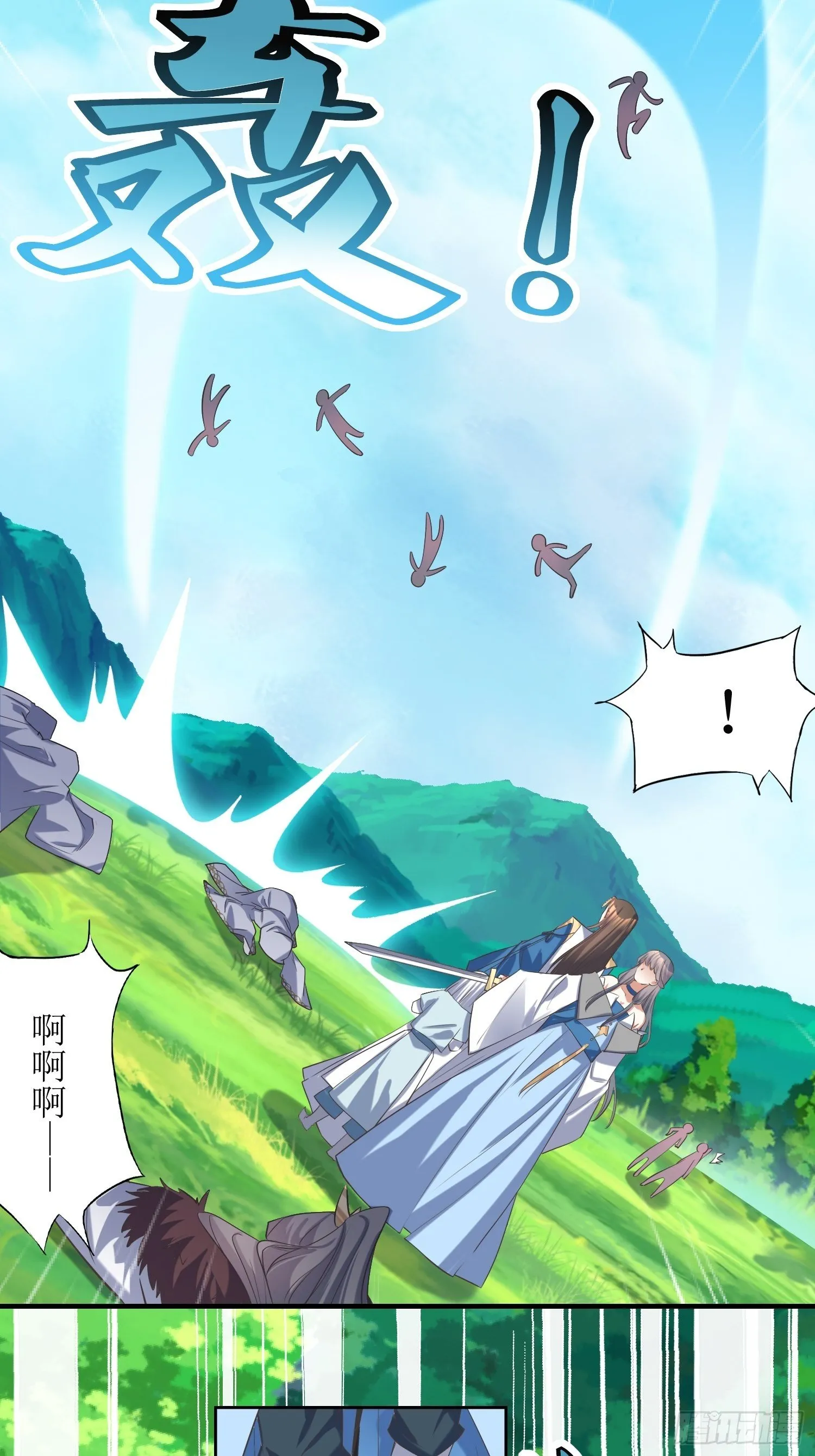 第51话：杀人者，偿命 第23页