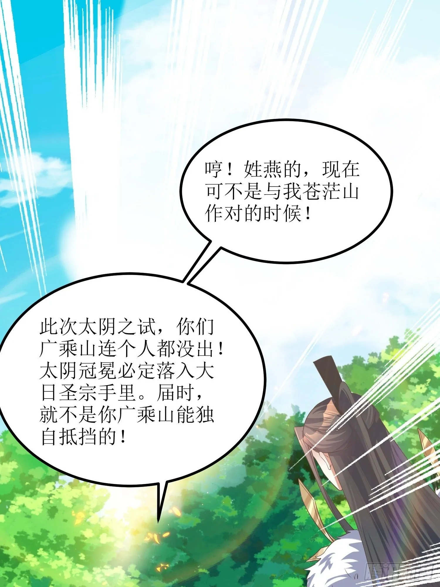 第51话：杀人者，偿命 第27页