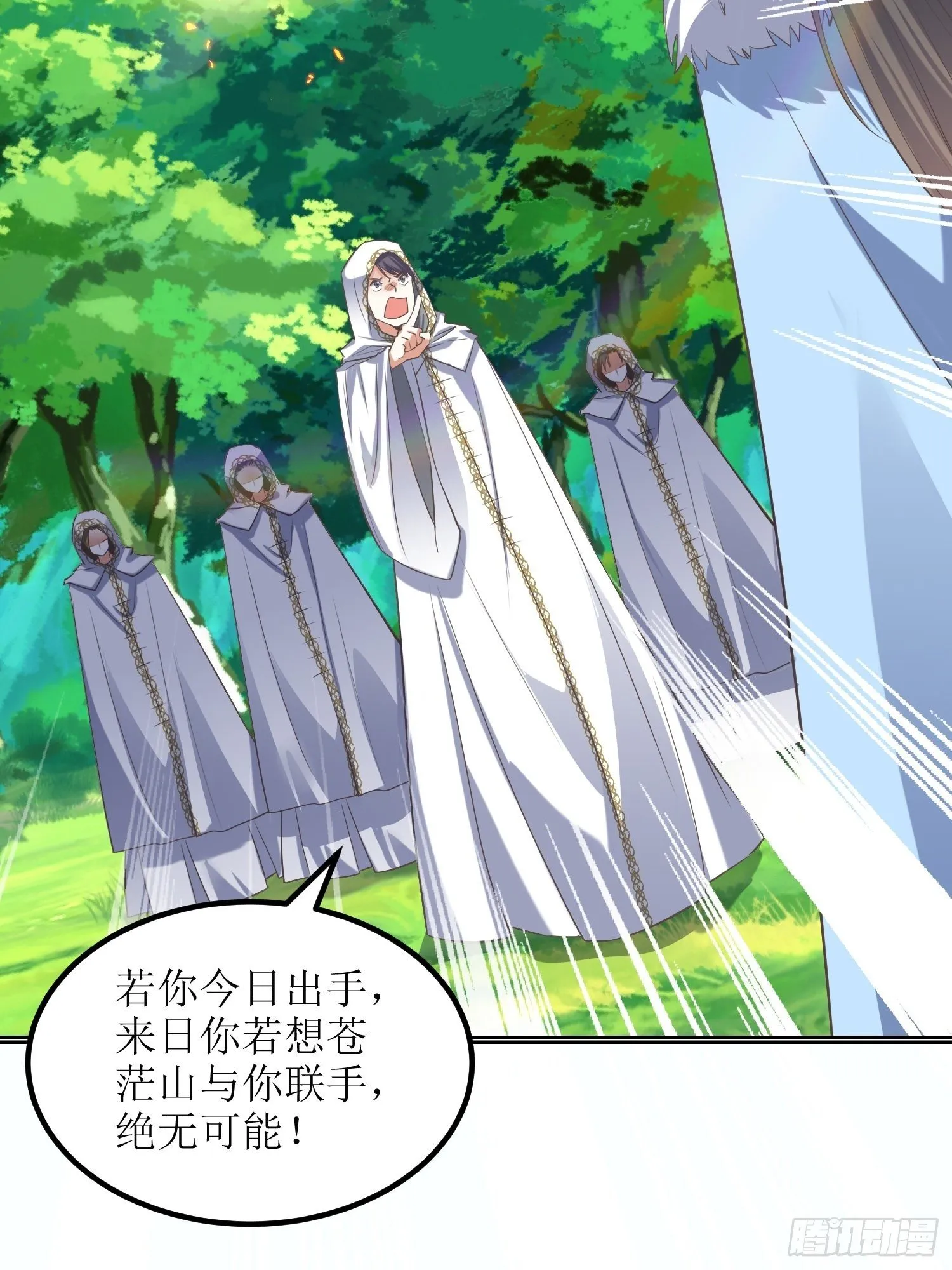 第51话：杀人者，偿命 第28页