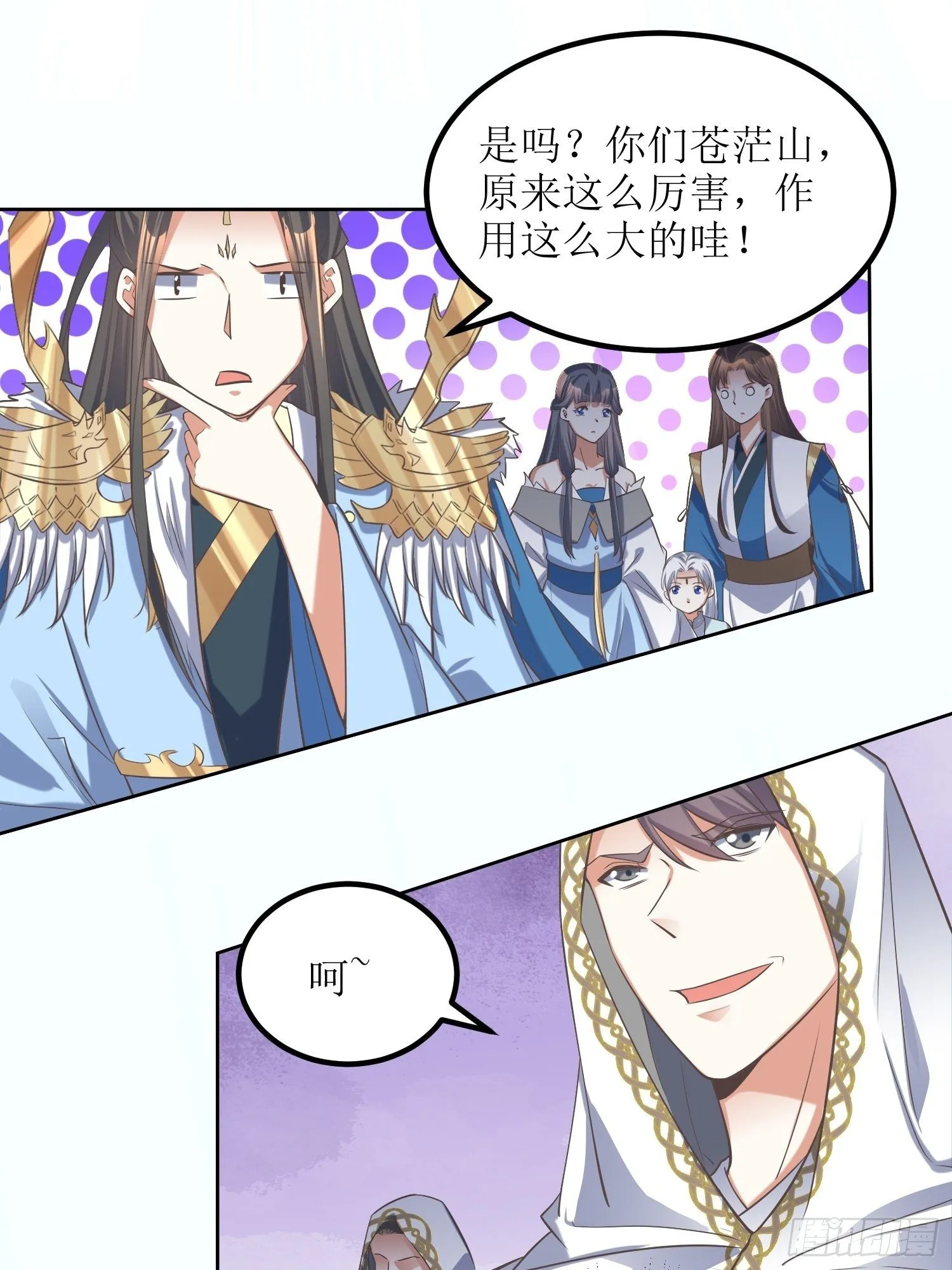 第51话：杀人者，偿命 第29页