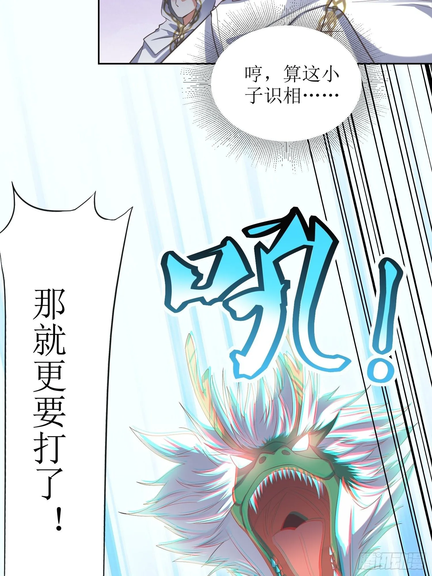 第51话：杀人者，偿命 第30页