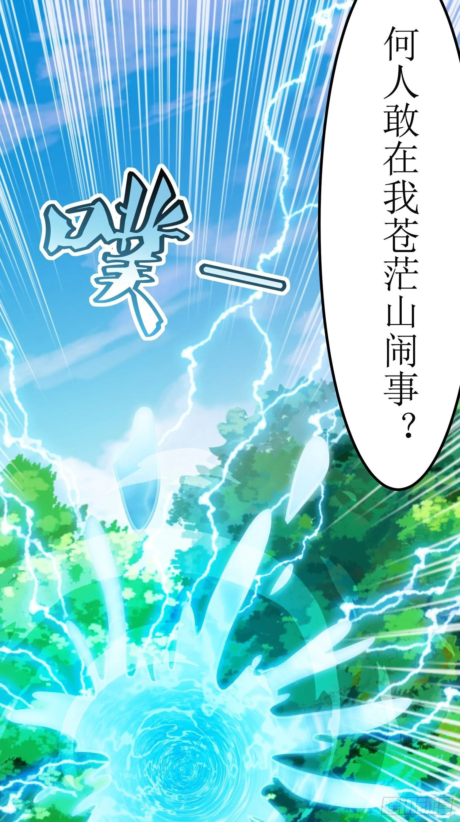 第52话：待客之道？ 第13页