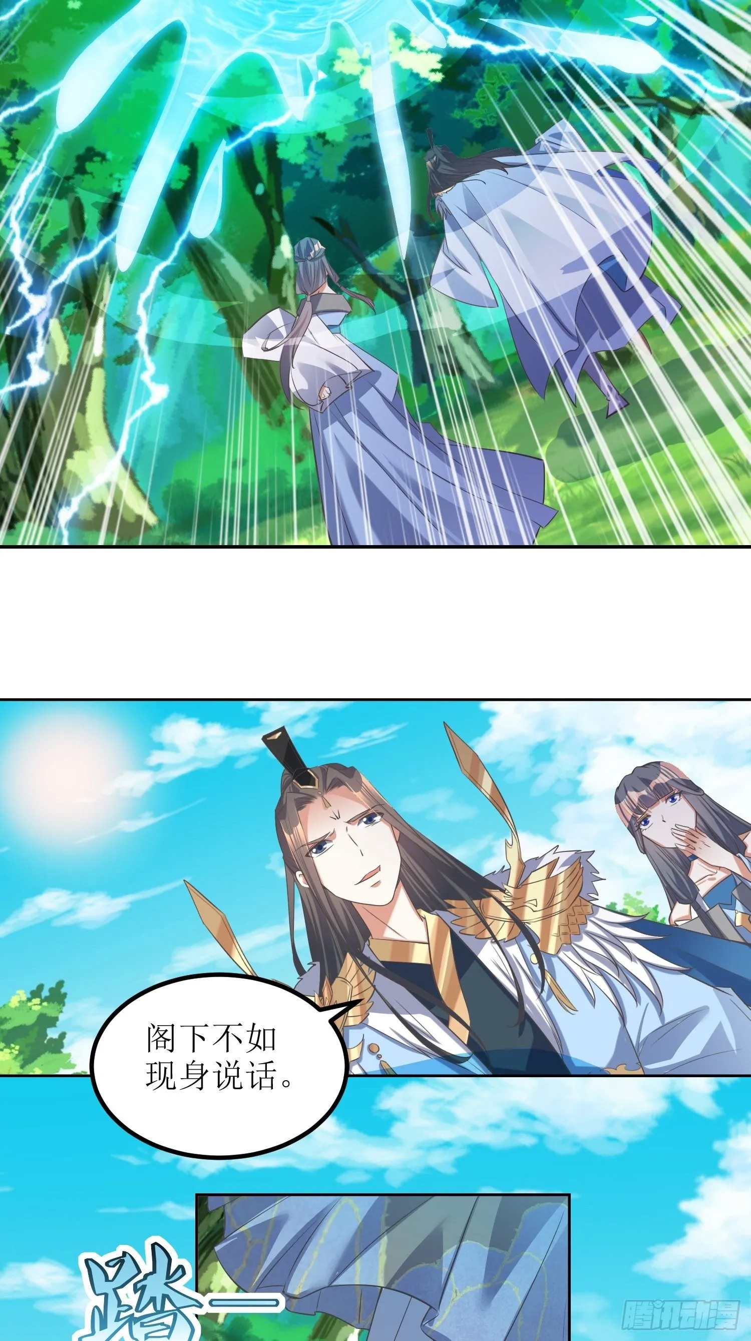 第52话：待客之道？ 第14页