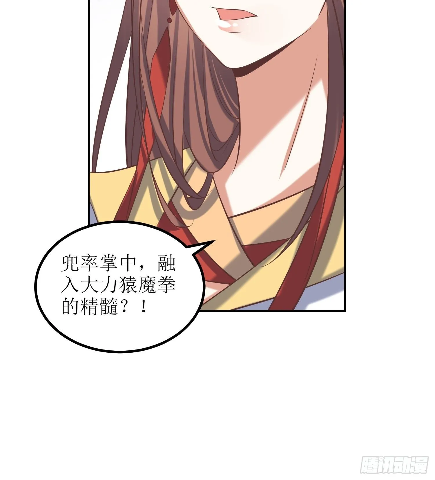 第52话：待客之道？ 第25页