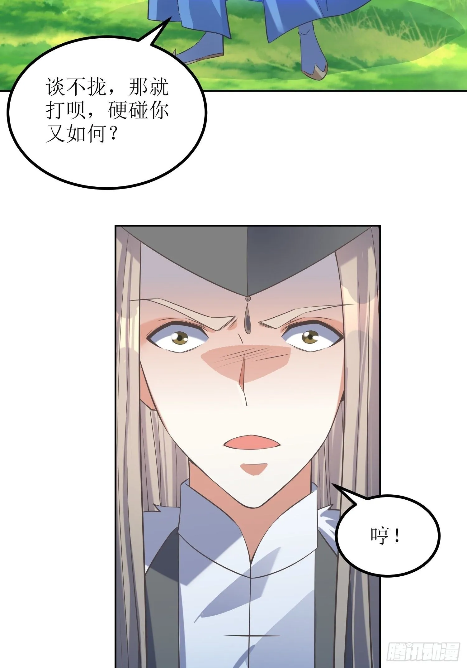 第52话：待客之道？ 第28页