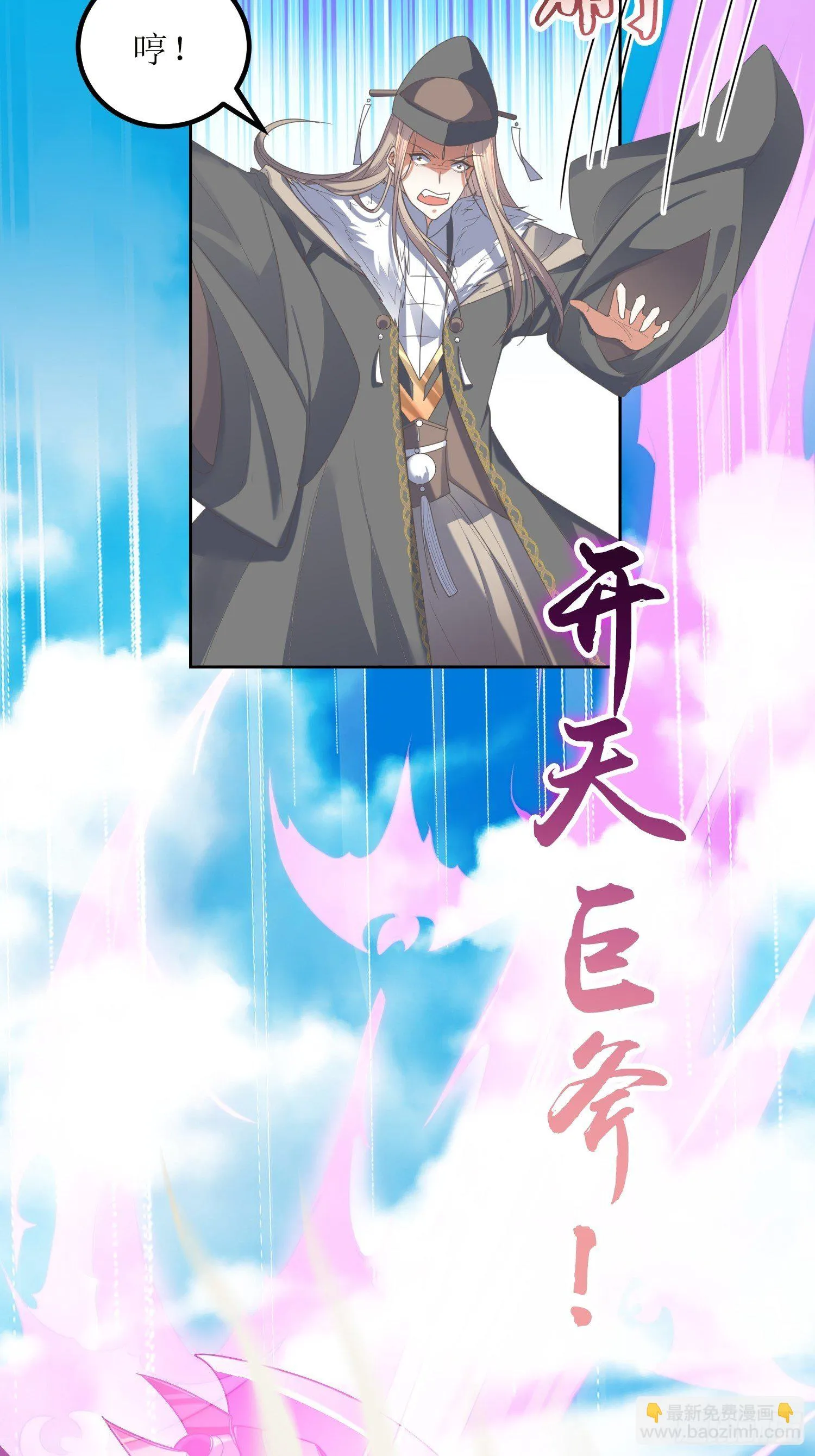 第53话：这损失多大 第4页