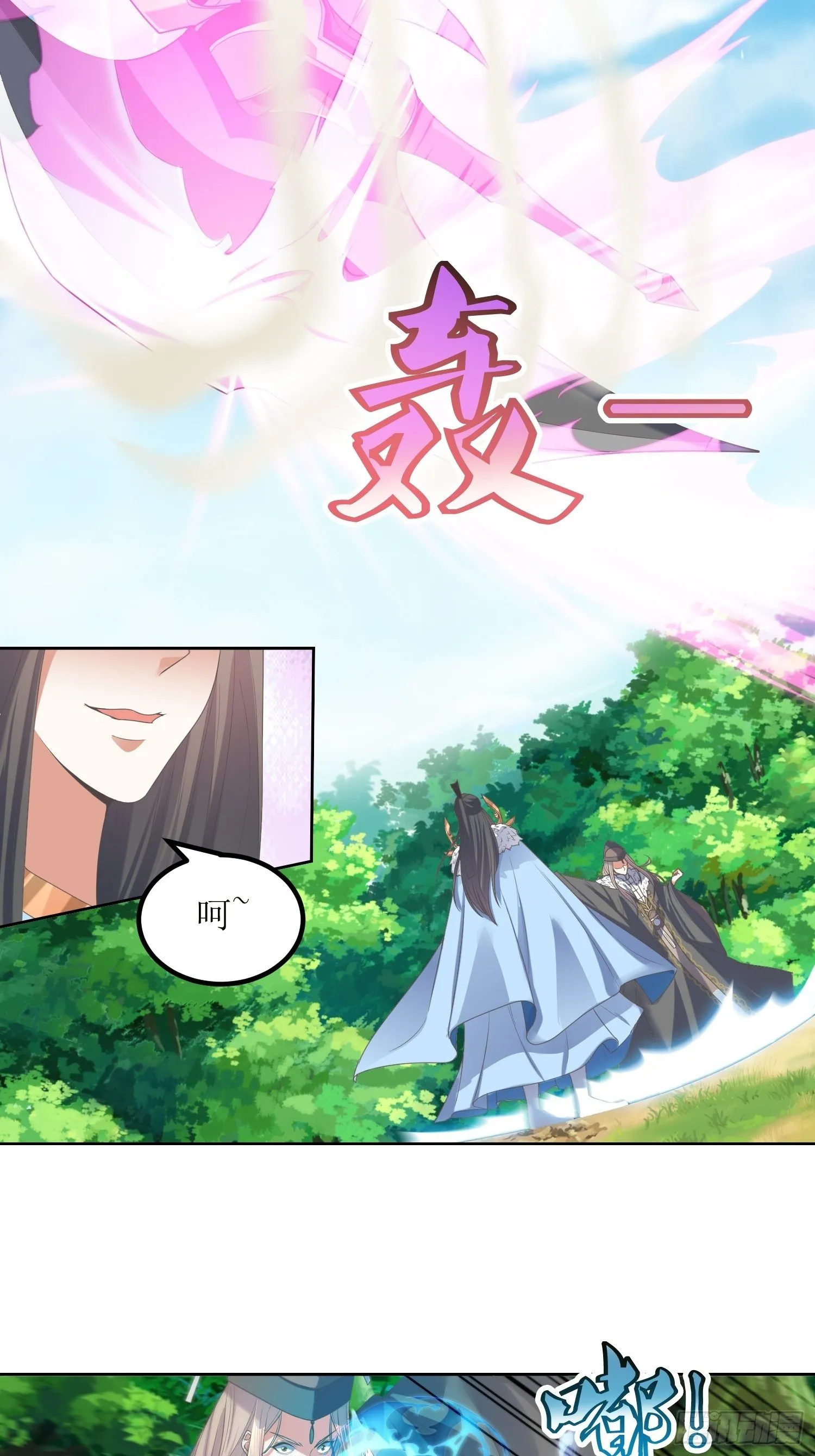 第53话：这损失多大 第5页