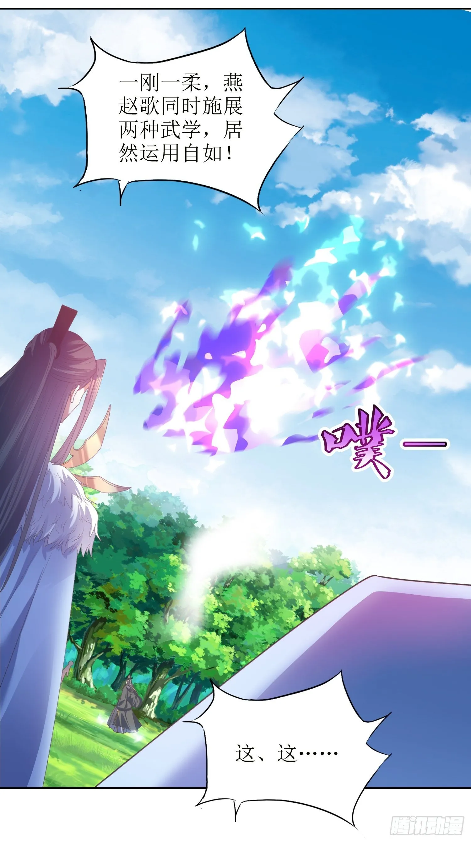 第53话：这损失多大 第8页