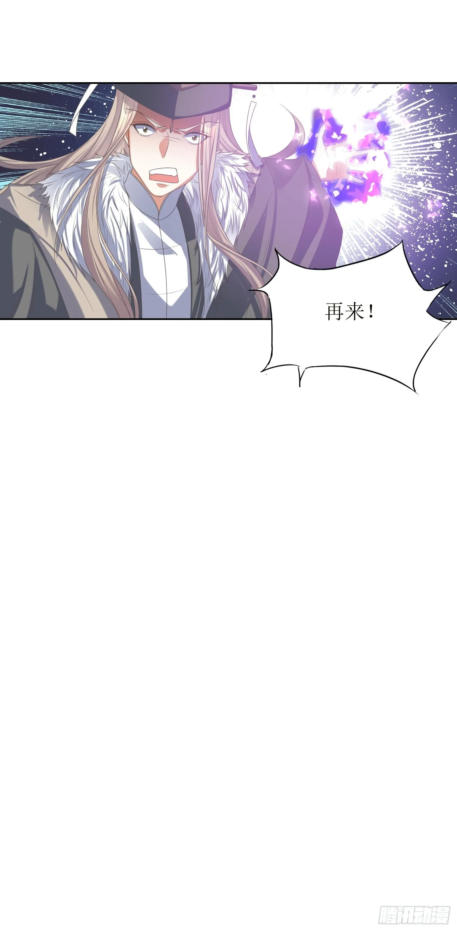 第53话：这损失多大 第9页