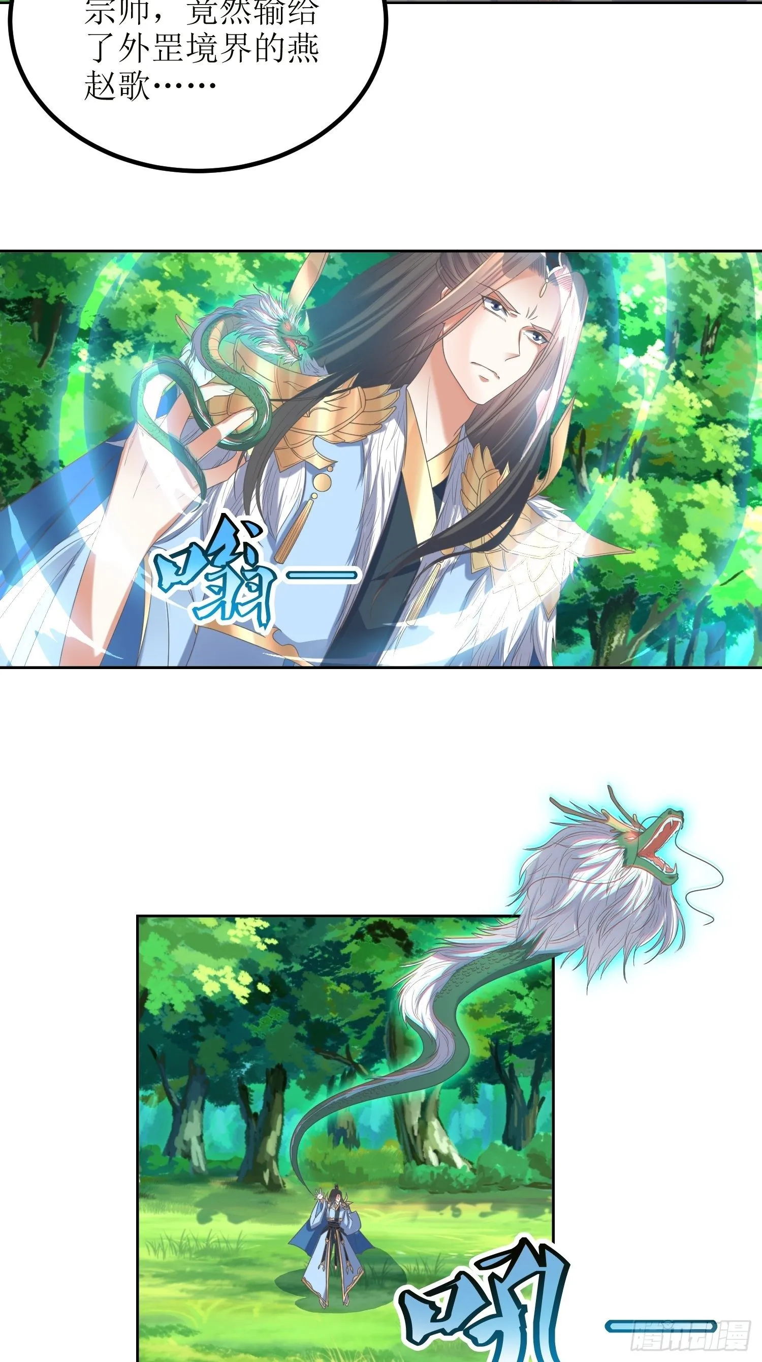 第53话：这损失多大 第14页