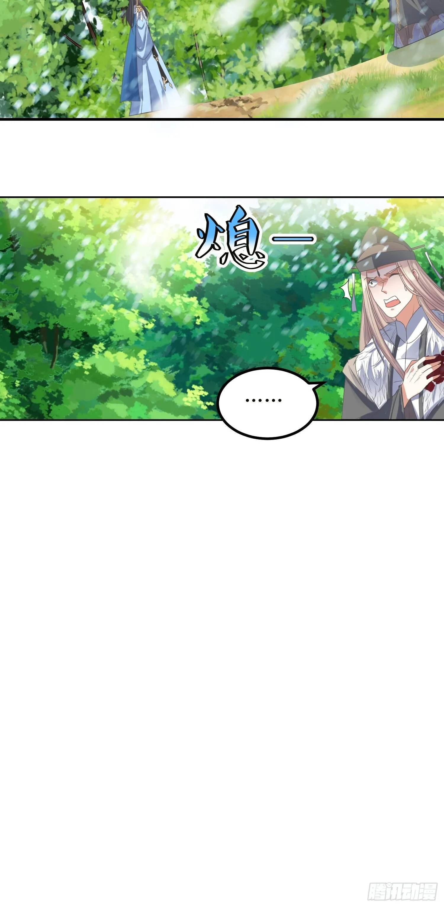 第53话：这损失多大 第17页