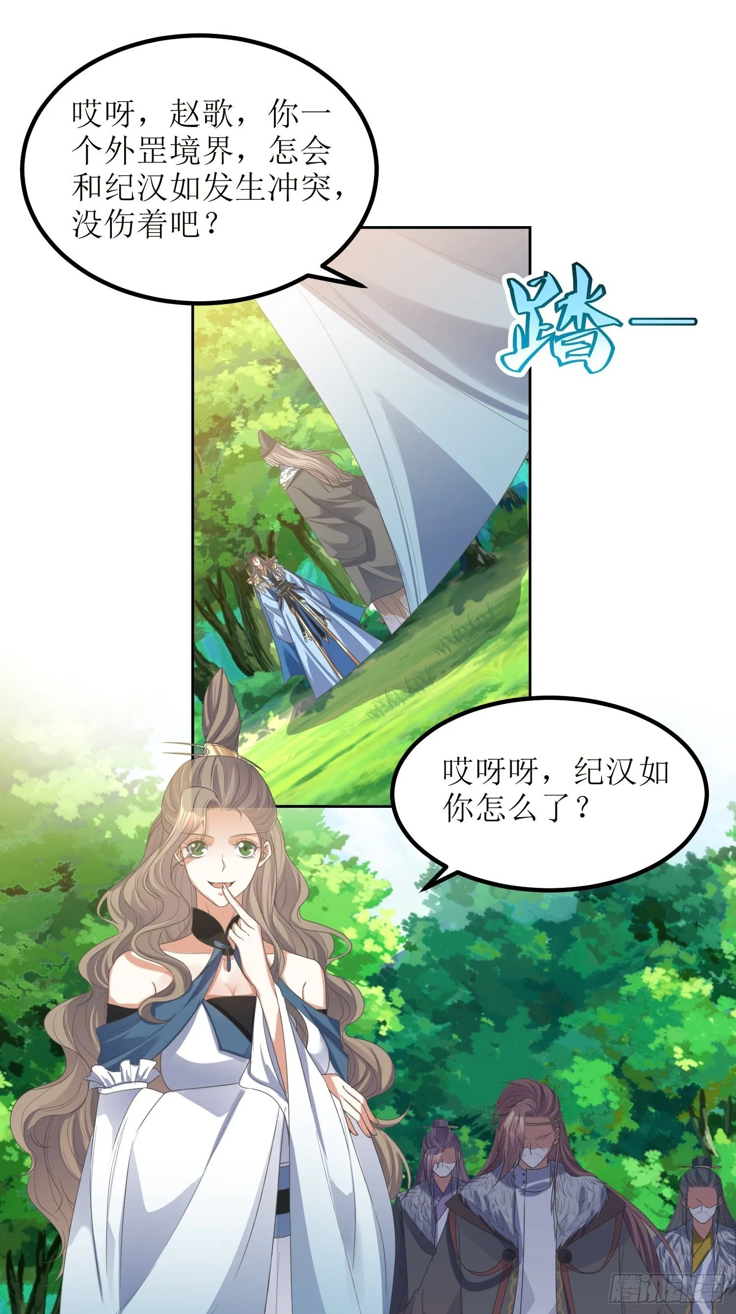 第53话：这损失多大 第18页