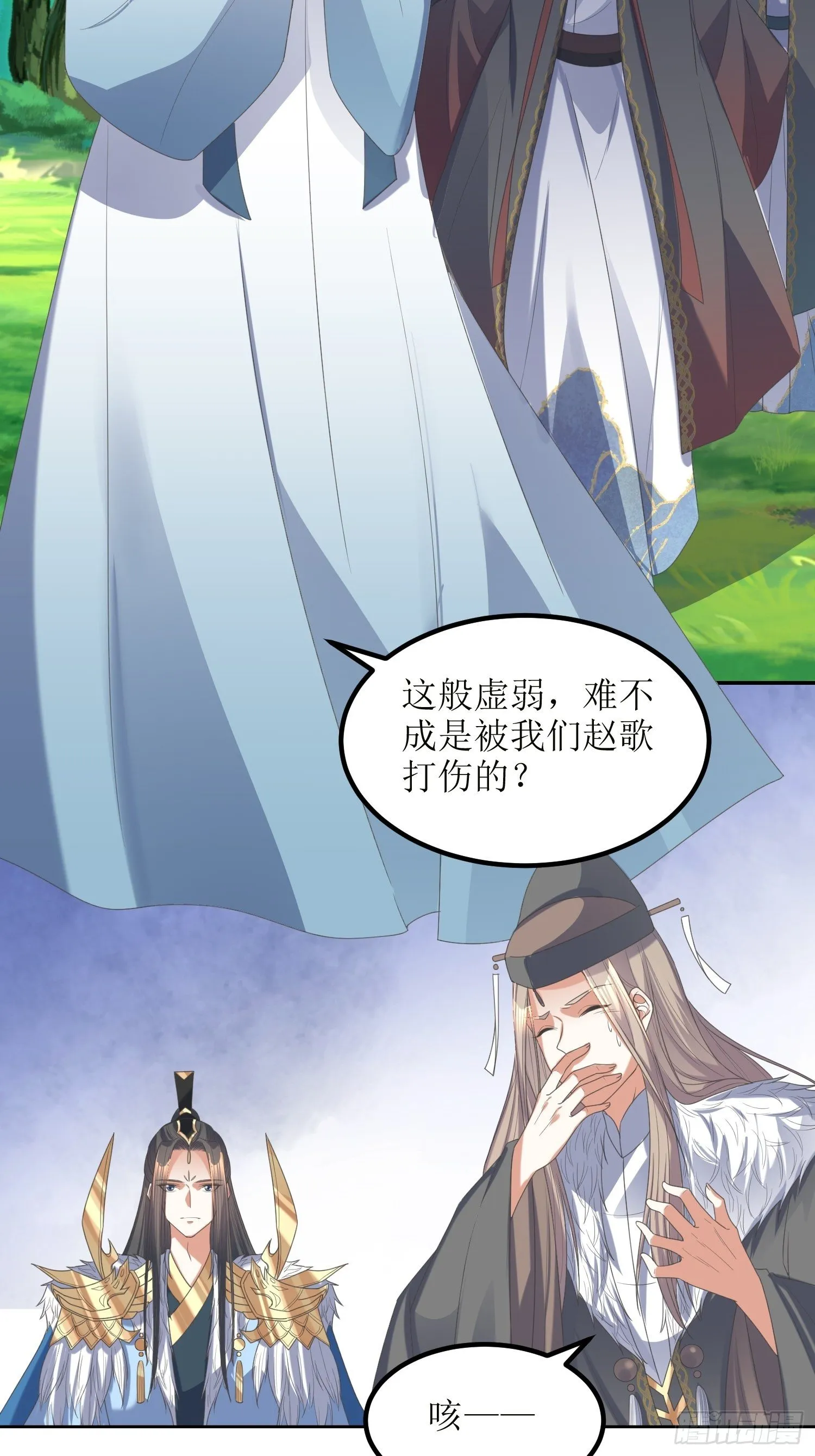第53话：这损失多大 第19页