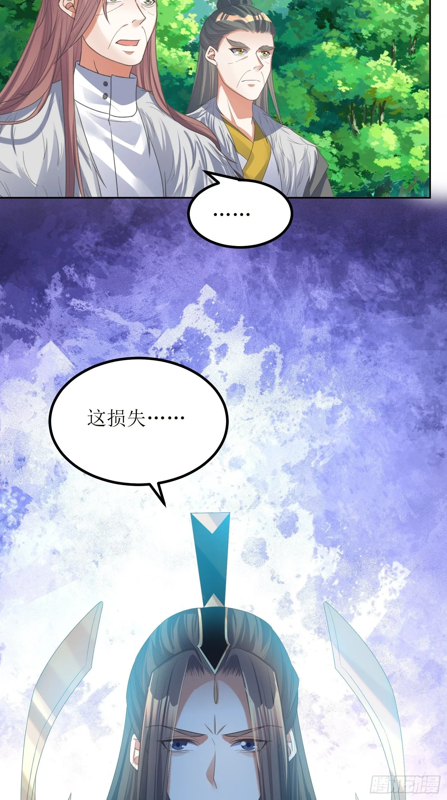 第53话：这损失多大 第24页