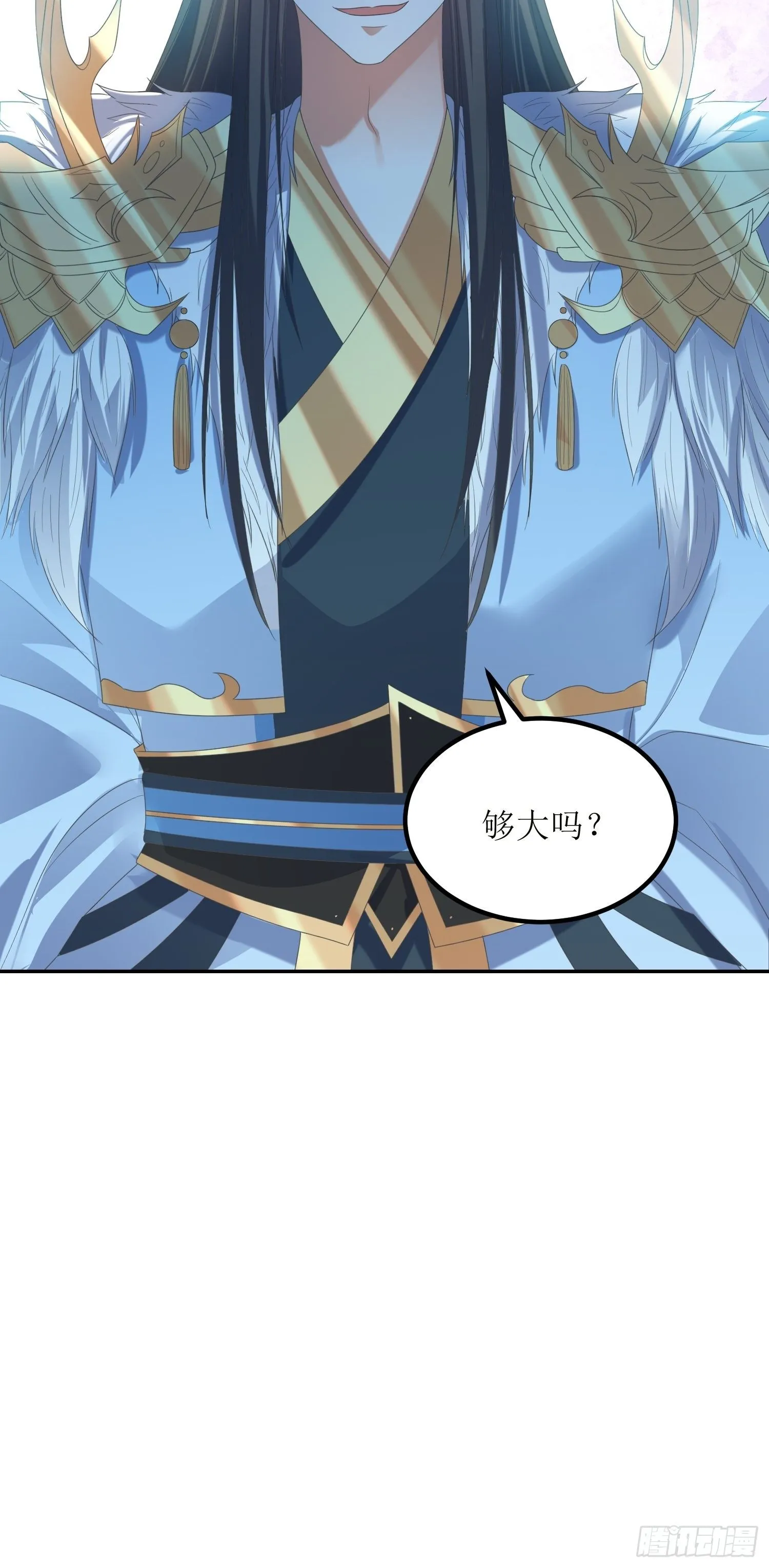第53话：这损失多大 第25页