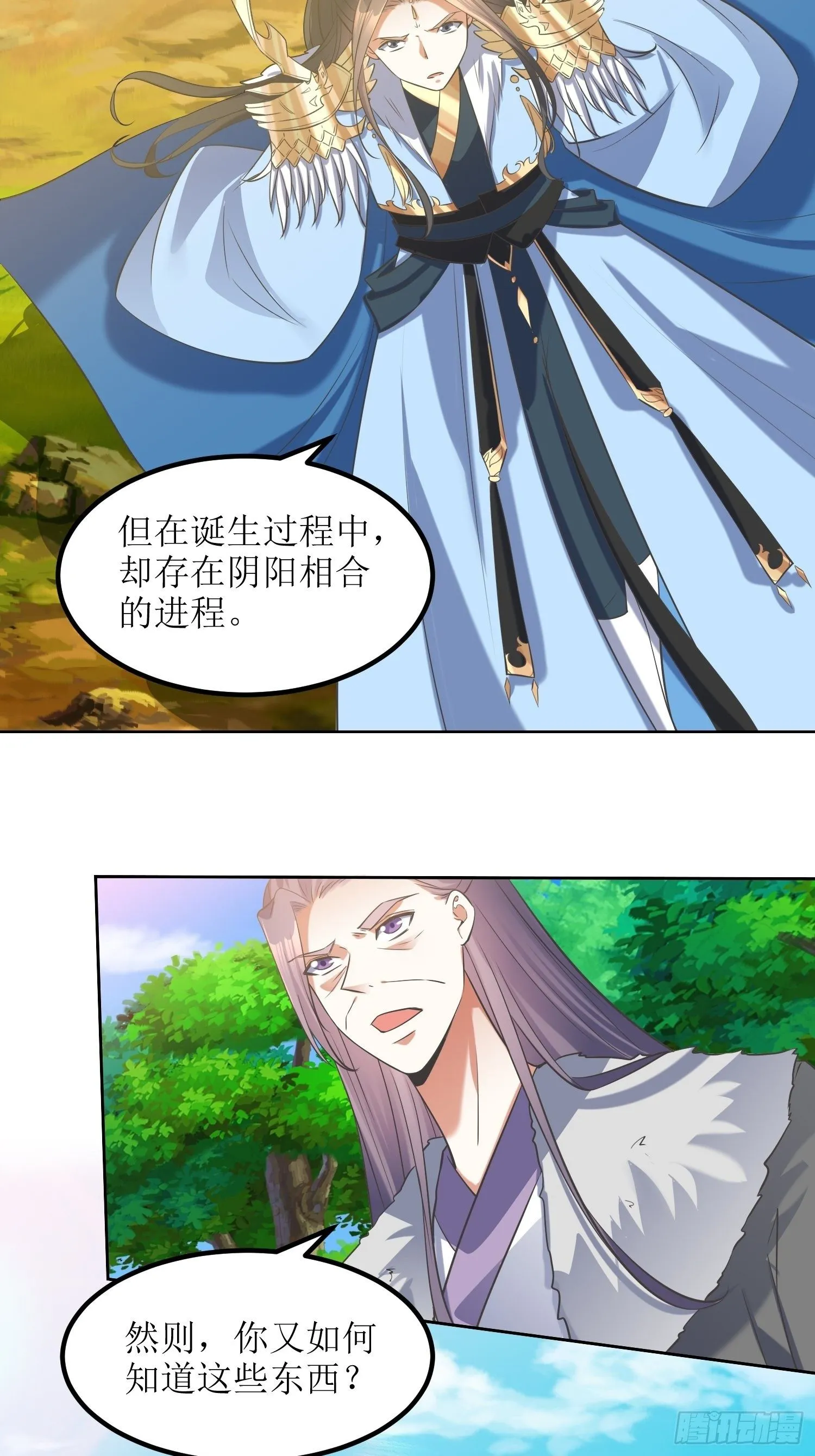 第54话：巨灵玄石矿脉 第3页