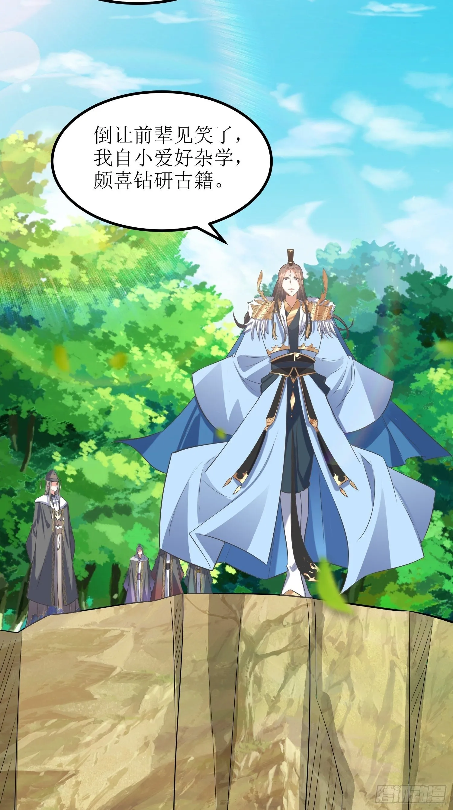 第54话：巨灵玄石矿脉 第4页