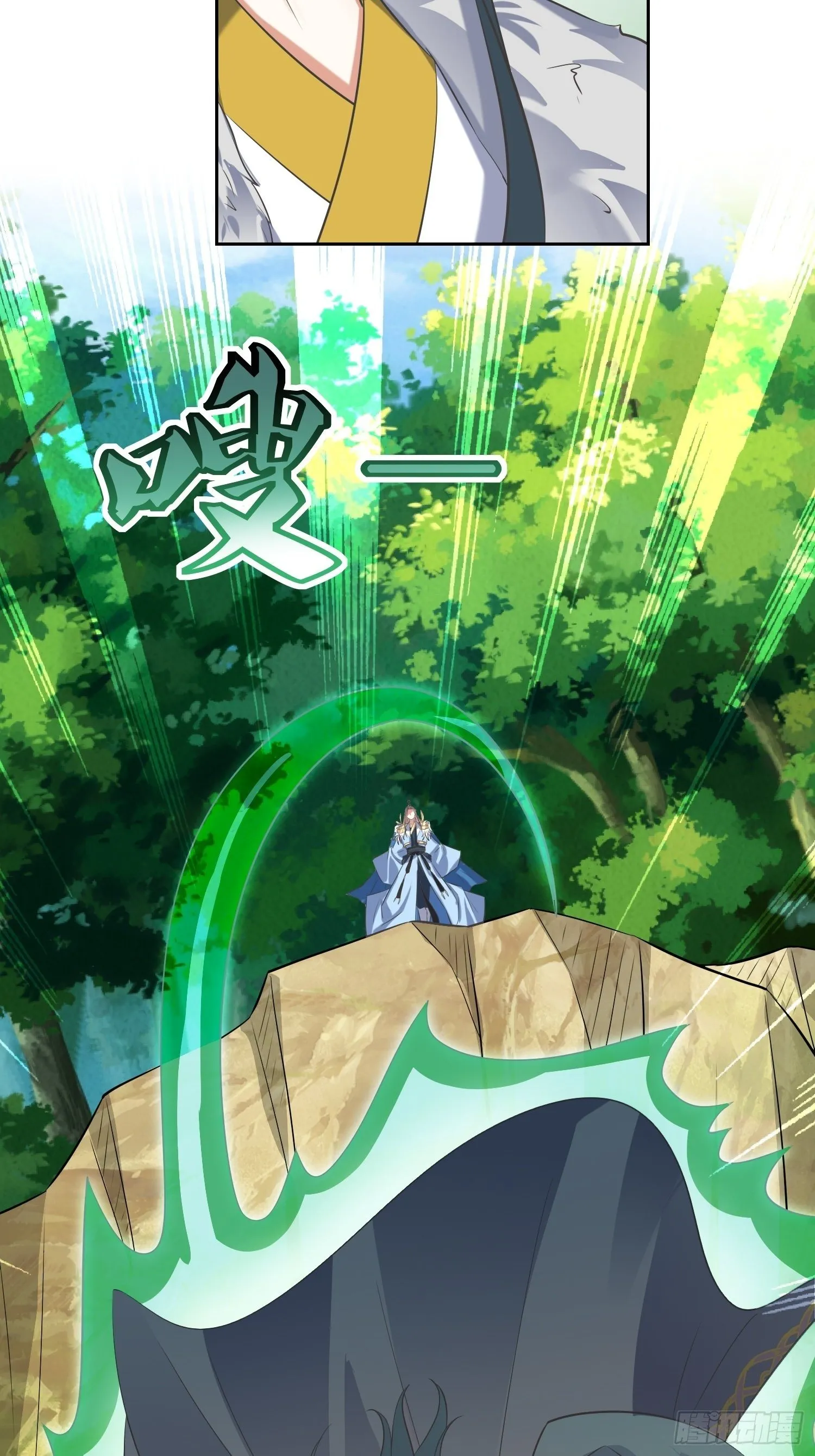 第54话：巨灵玄石矿脉 第6页
