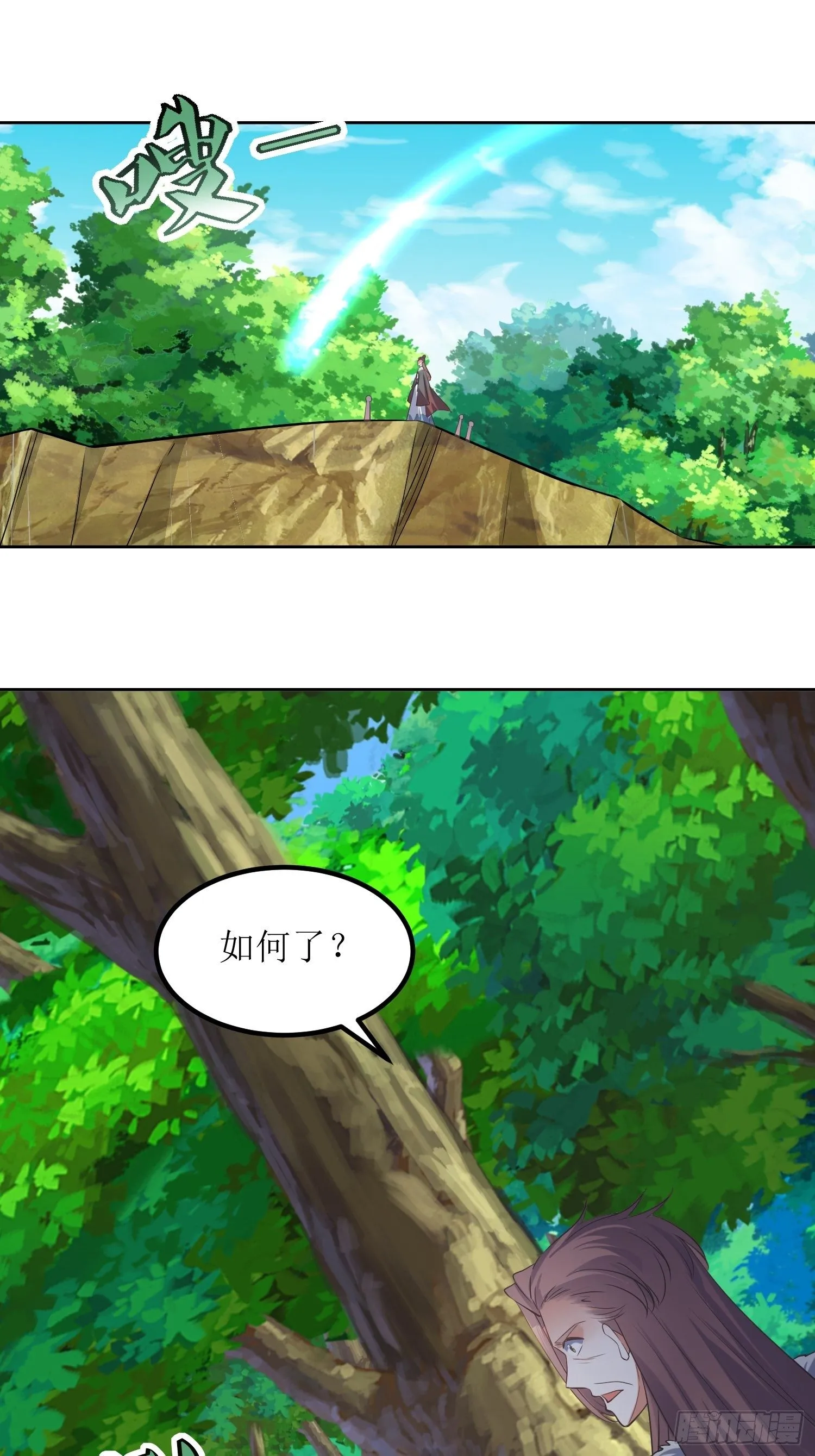 第54话：巨灵玄石矿脉 第13页