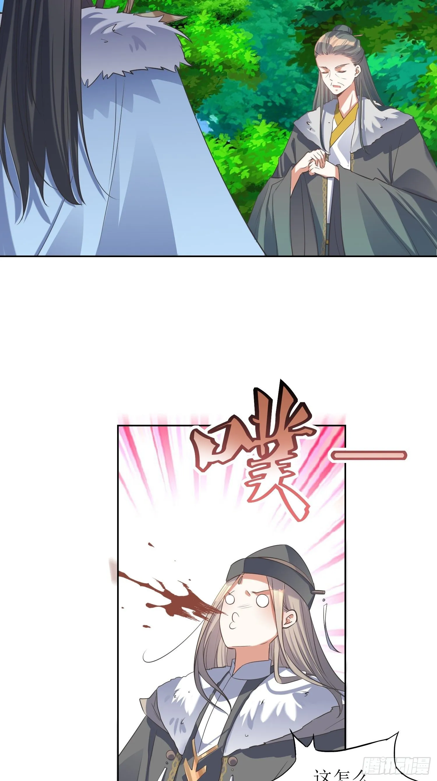 第54话：巨灵玄石矿脉 第15页