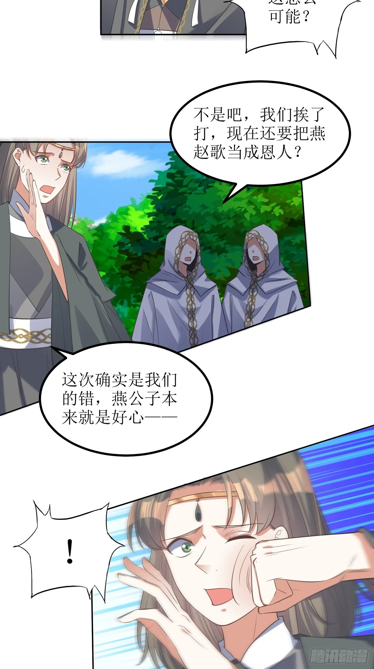 第54话：巨灵玄石矿脉 第16页