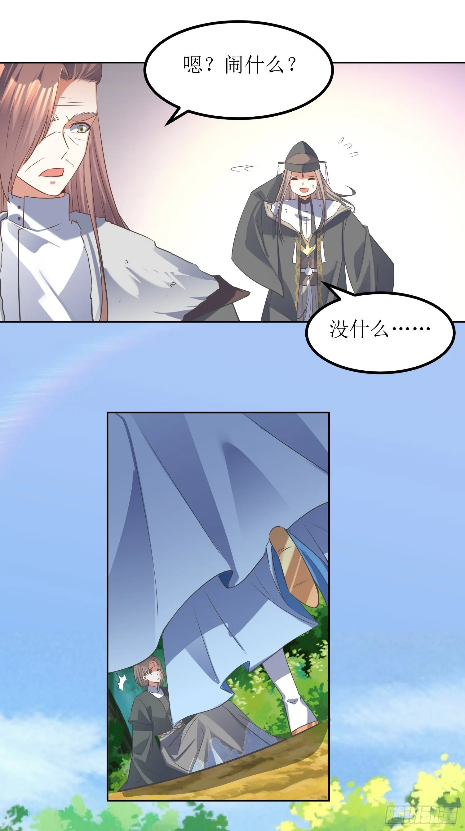 第54话：巨灵玄石矿脉 第18页