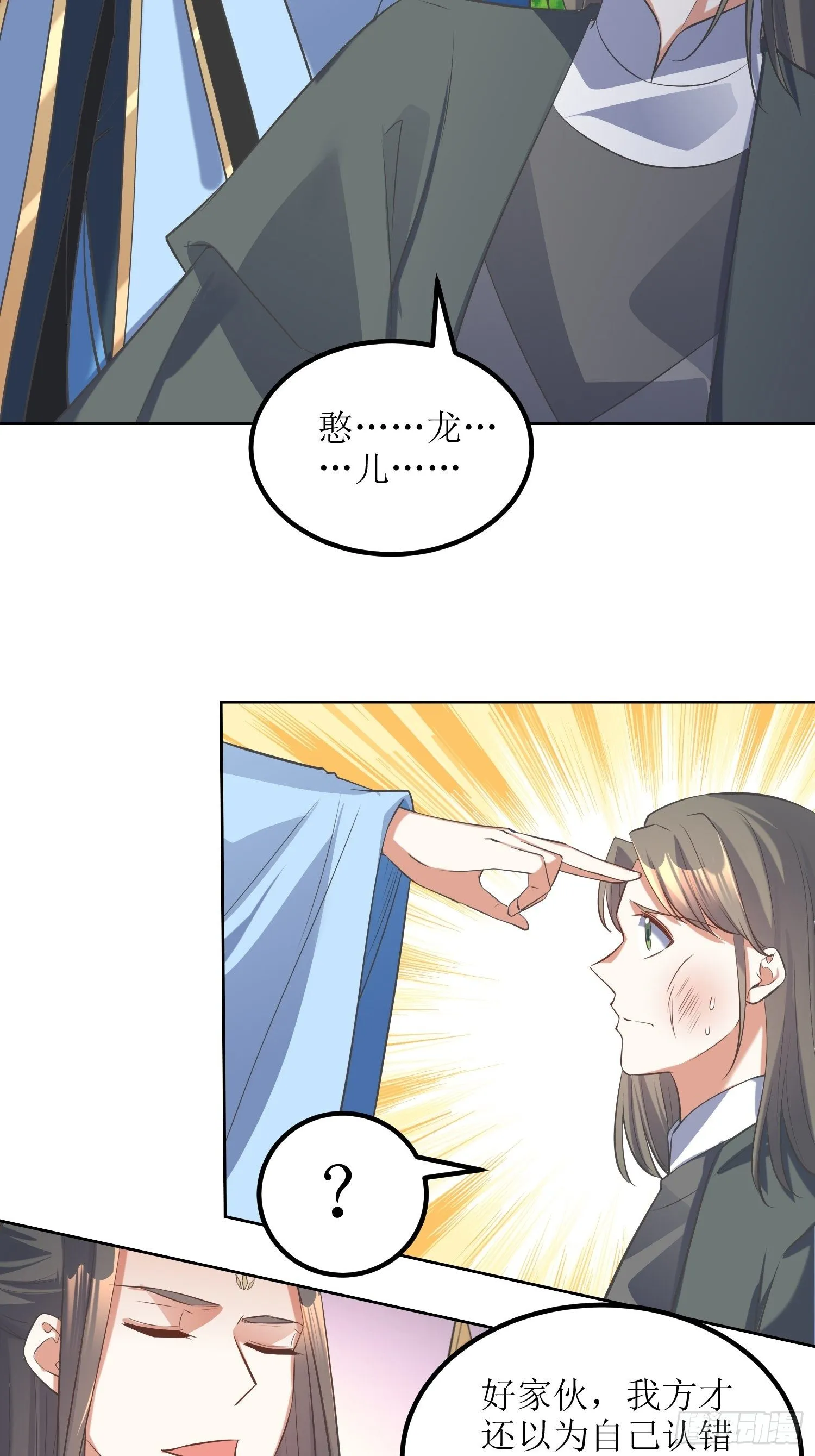 第54话：巨灵玄石矿脉 第20页